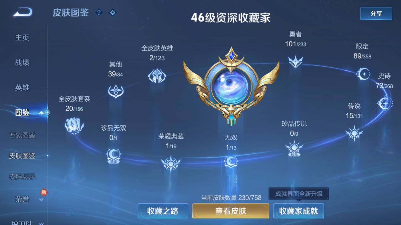 WZEY4350194王者荣耀账号详情图24
