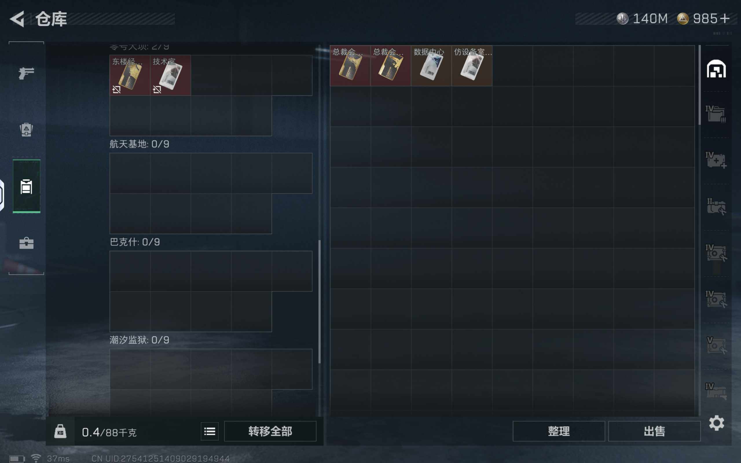 SJZQM426808三角洲行动账号详情图7