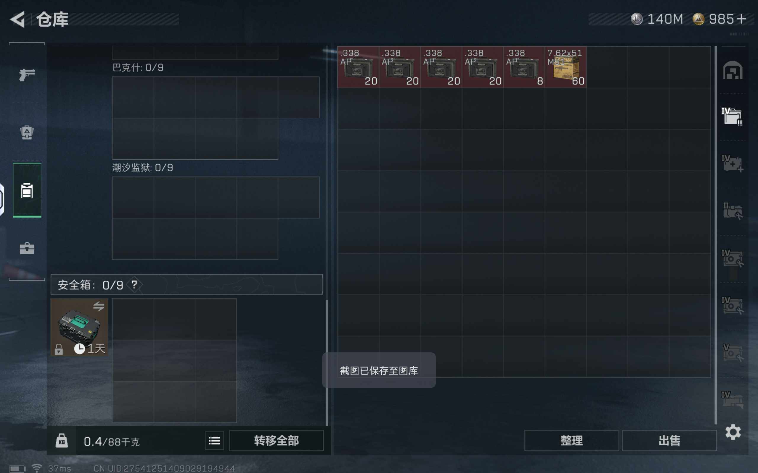 SJZQM426808三角洲行动账号详情图8