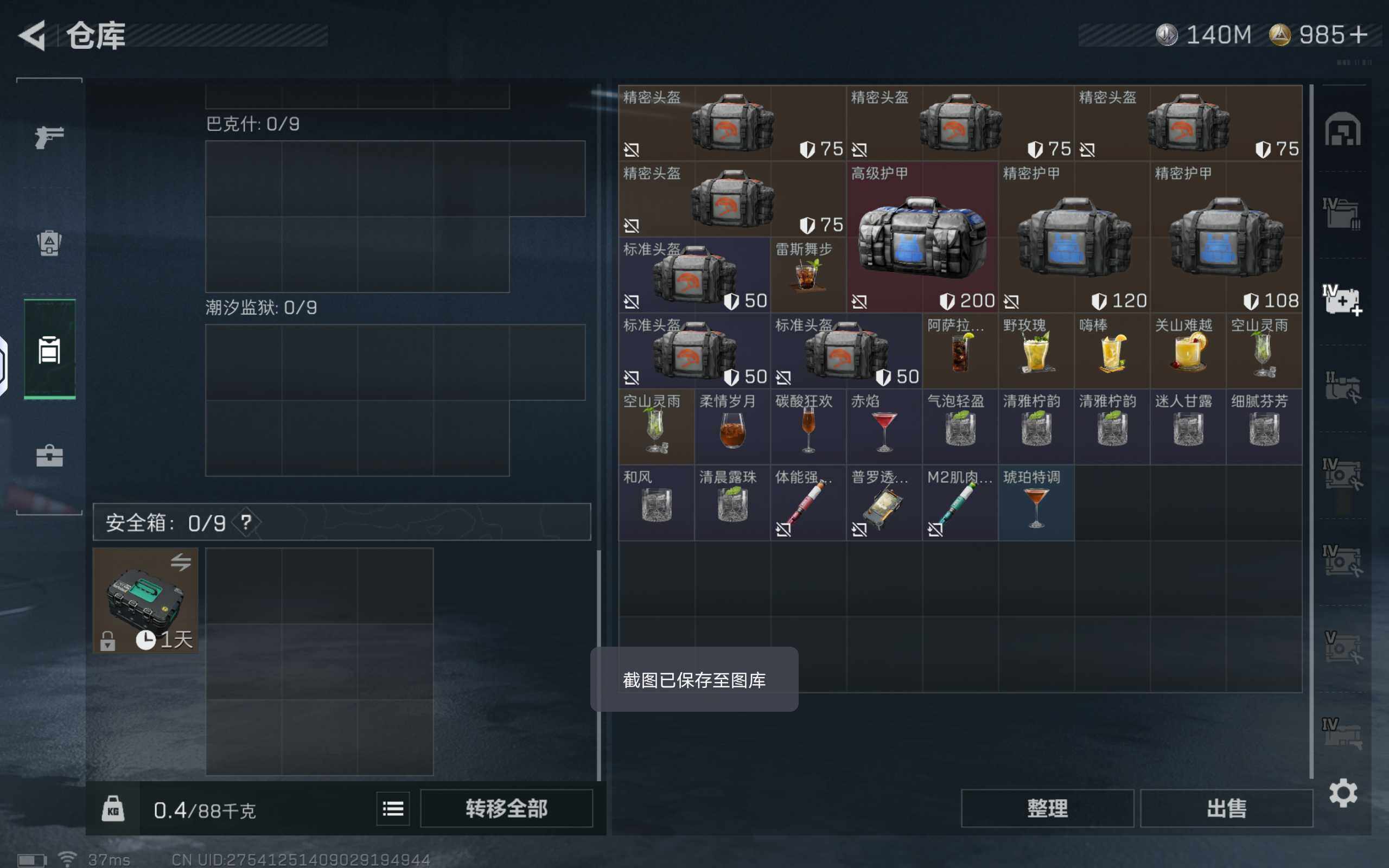 SJZQM426808三角洲行动账号详情图9