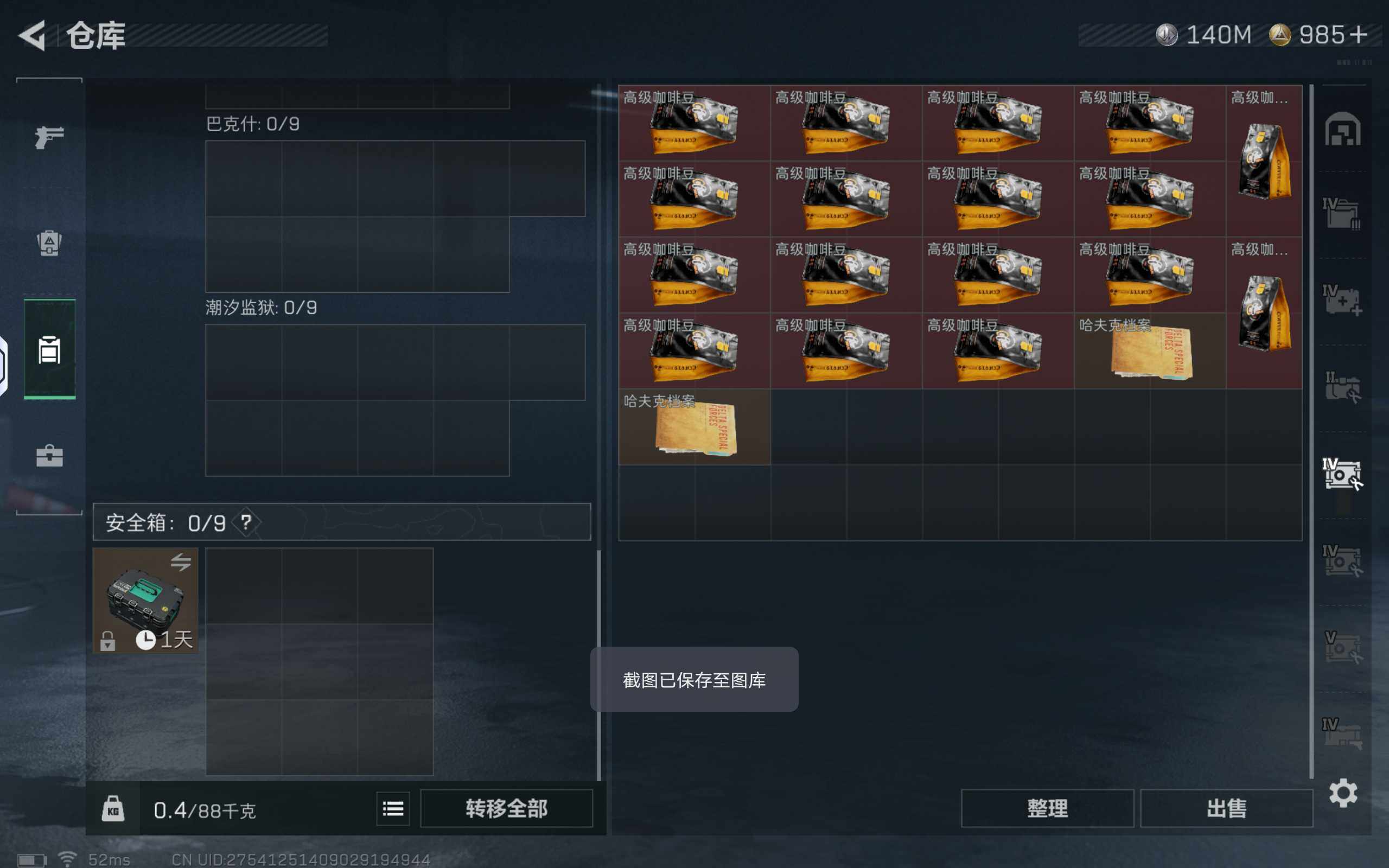 SJZQM426808三角洲行动账号详情图10