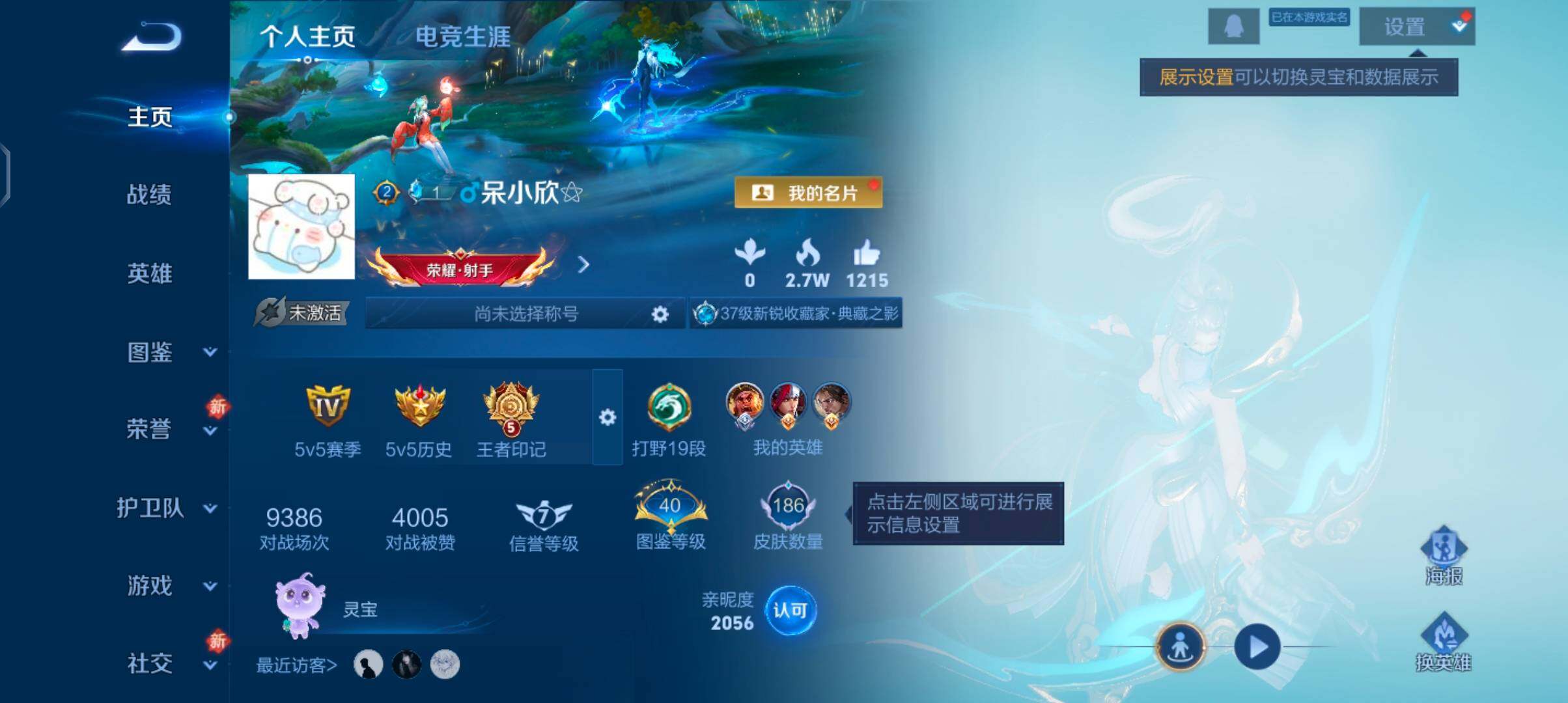 WZCMW4110003王者荣耀账号详情图2 WZCMW4110003王者荣耀账号详情图2