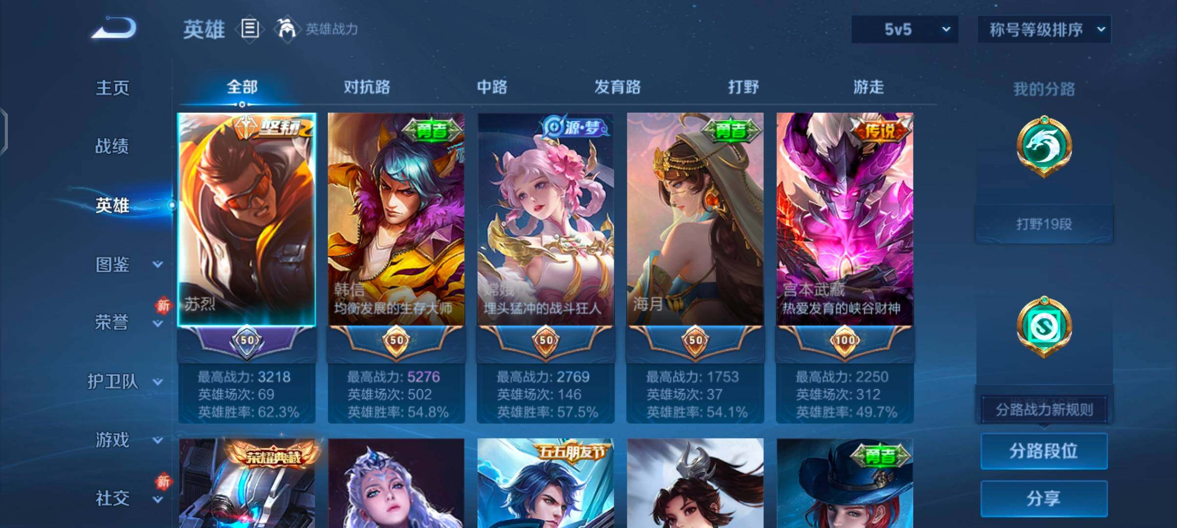 WZCMW4110003王者荣耀账号详情图3 WZCMW4110003王者荣耀账号详情图3