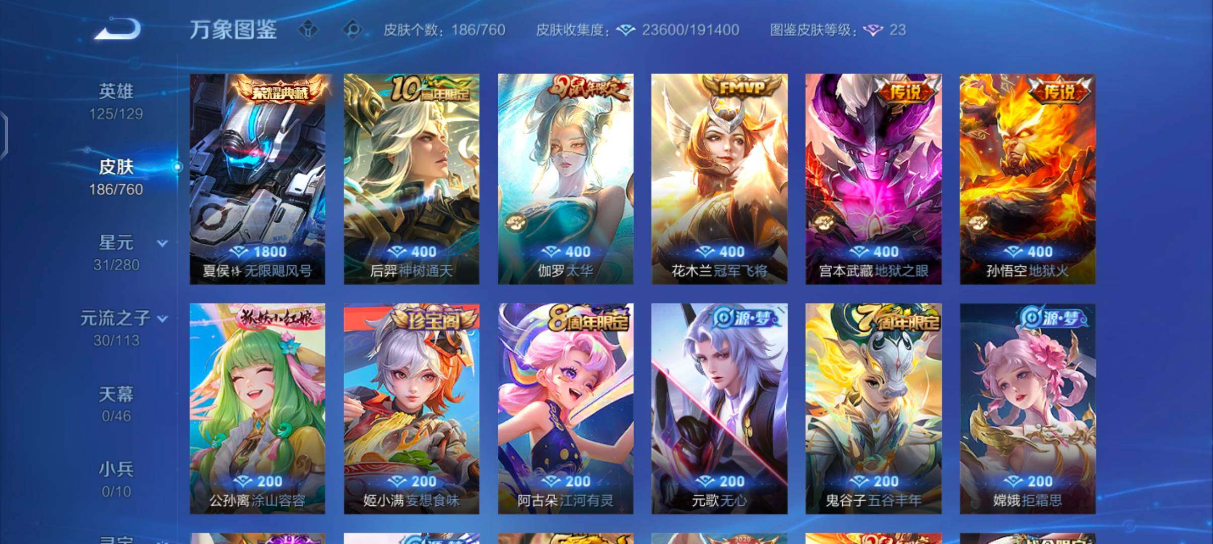 WZCMW4110003王者荣耀账号详情图6 WZCMW4110003王者荣耀账号详情图6