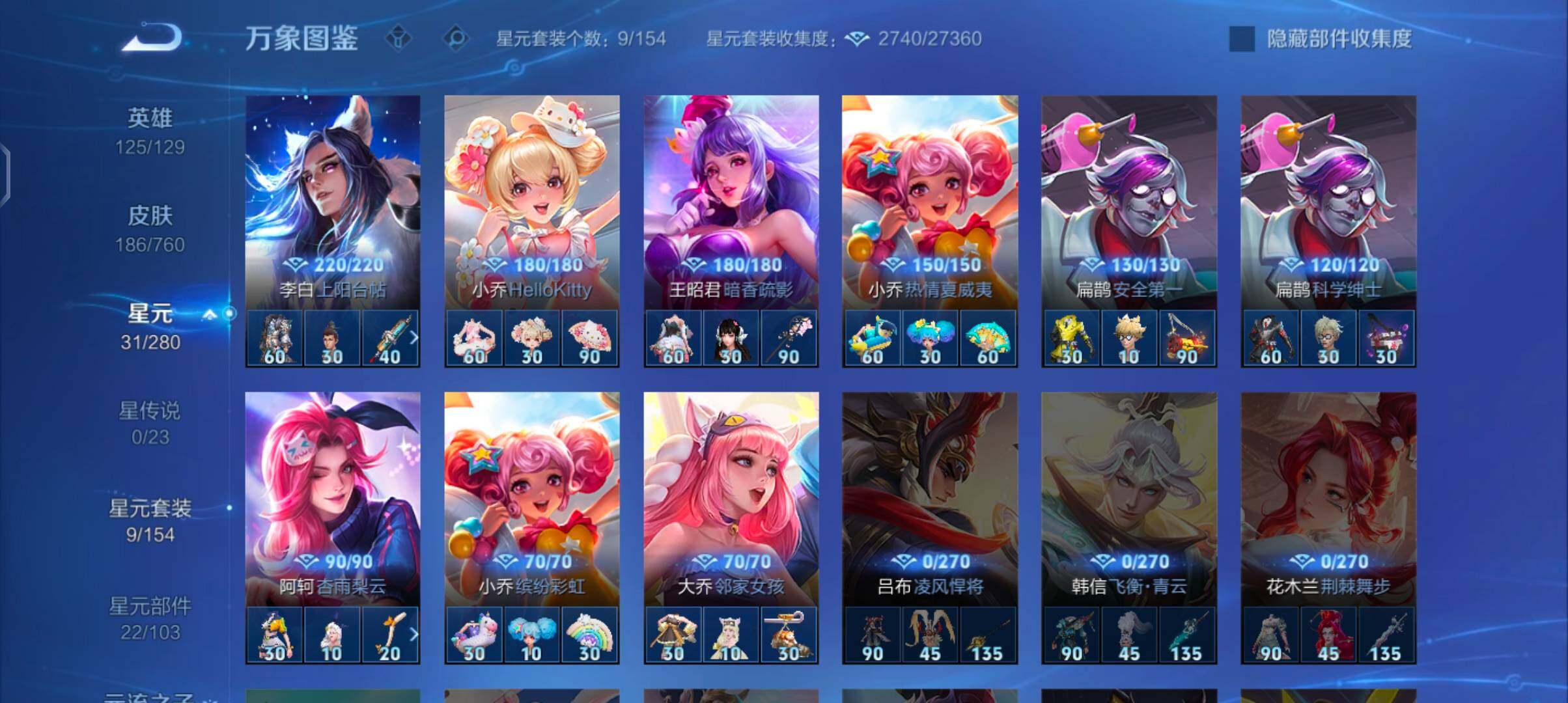 WZCMW4110003王者荣耀账号详情图9 WZCMW4110003王者荣耀账号详情图9