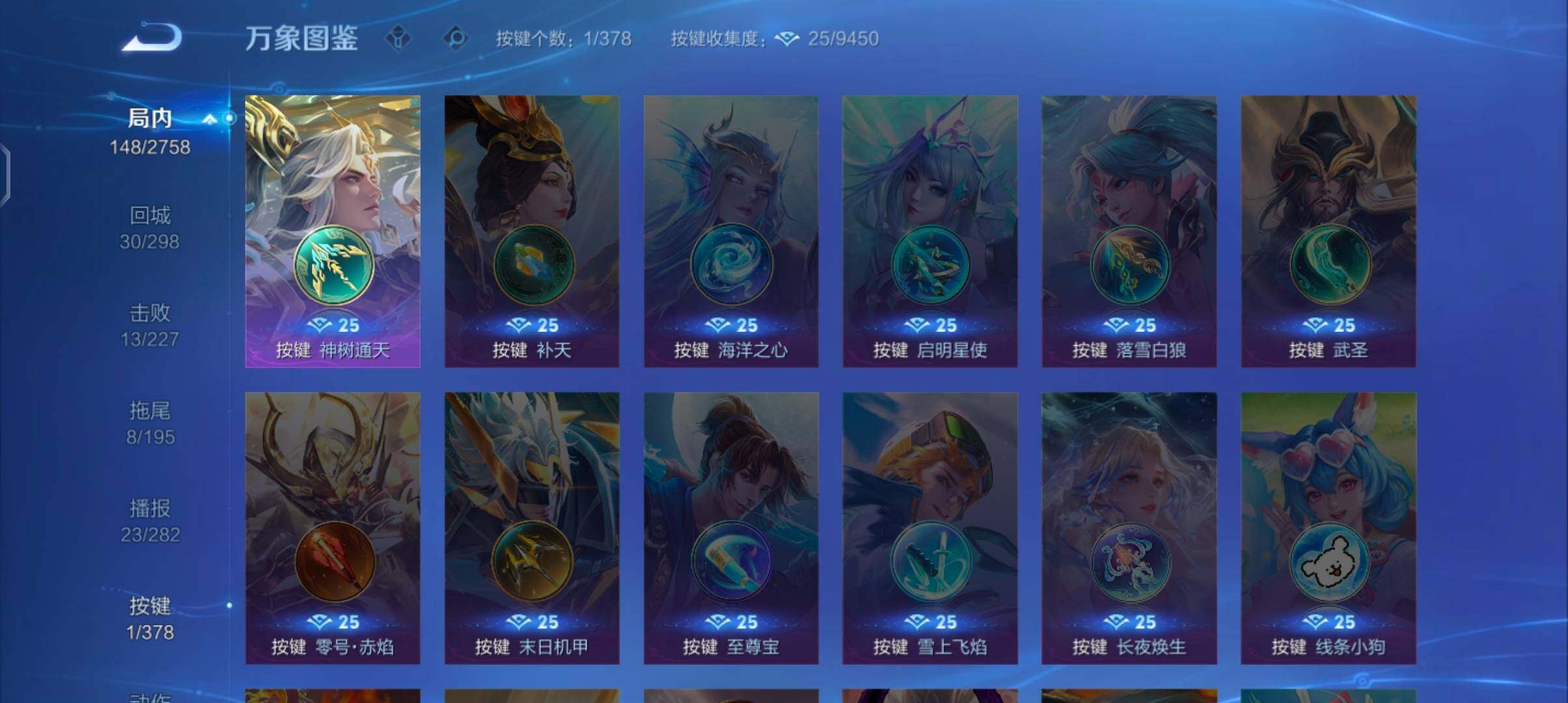 WZCMW4110003王者荣耀账号详情图11 WZCMW4110003王者荣耀账号详情图11