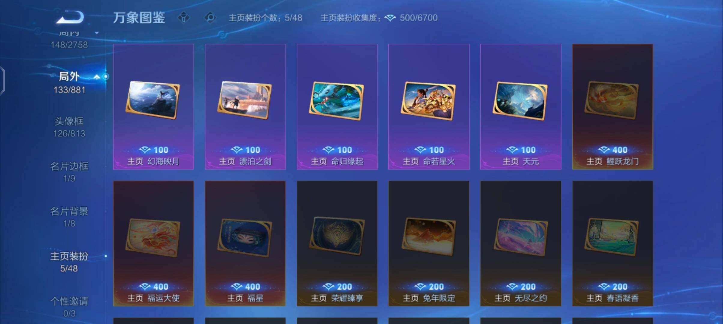 WZCMW4110003王者荣耀账号详情图12 WZCMW4110003王者荣耀账号详情图12