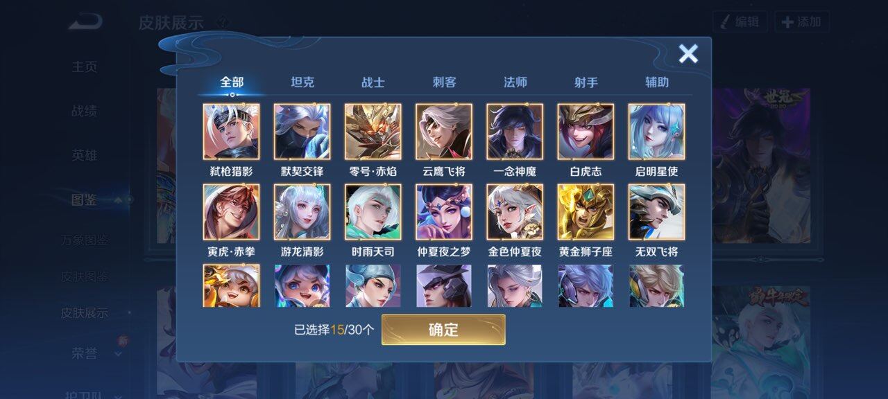 WZCMW4157843王者荣耀账号详情图6