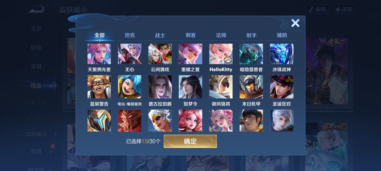 WZCMW4157843王者荣耀账号详情图7