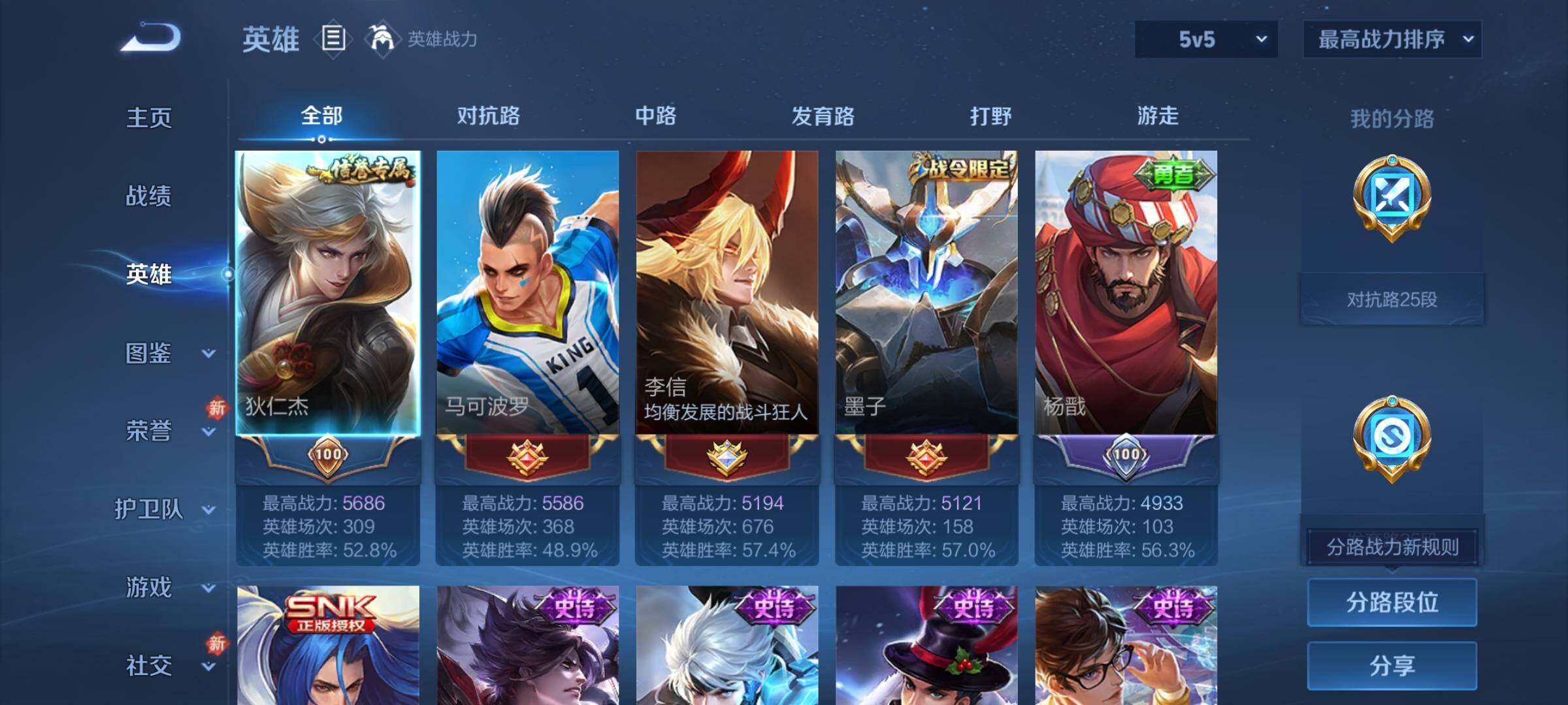 WZKG491180王者荣耀账号详情图9