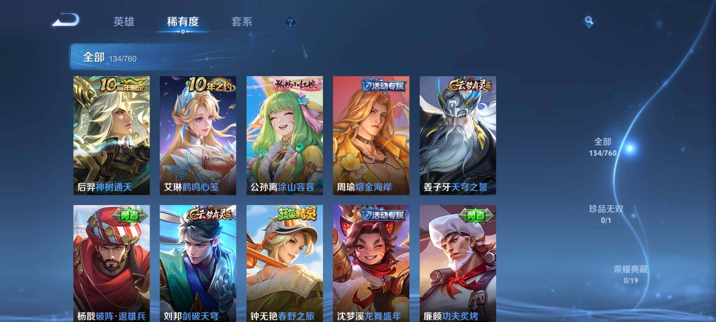 WZKG491180王者荣耀账号详情图11