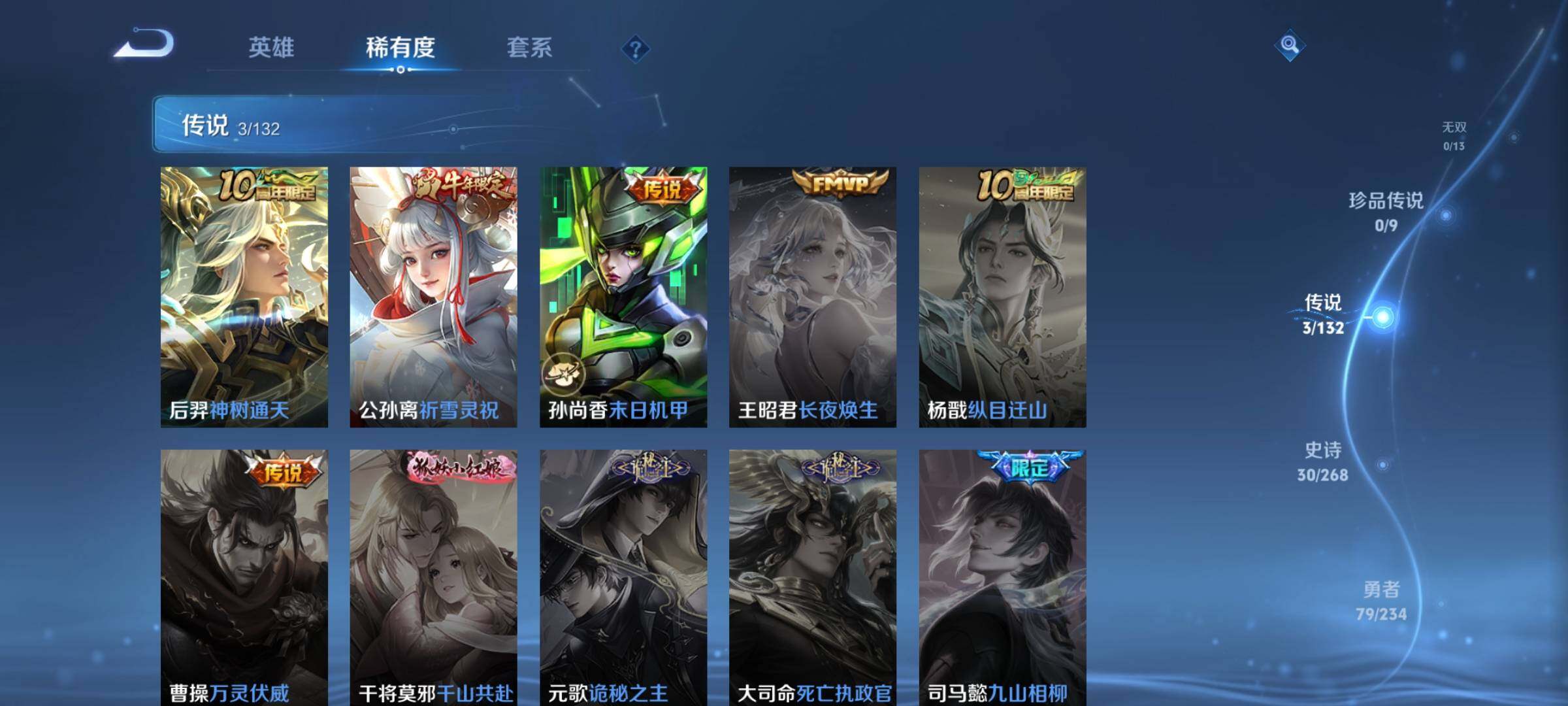 WZKG491180王者荣耀账号详情图12