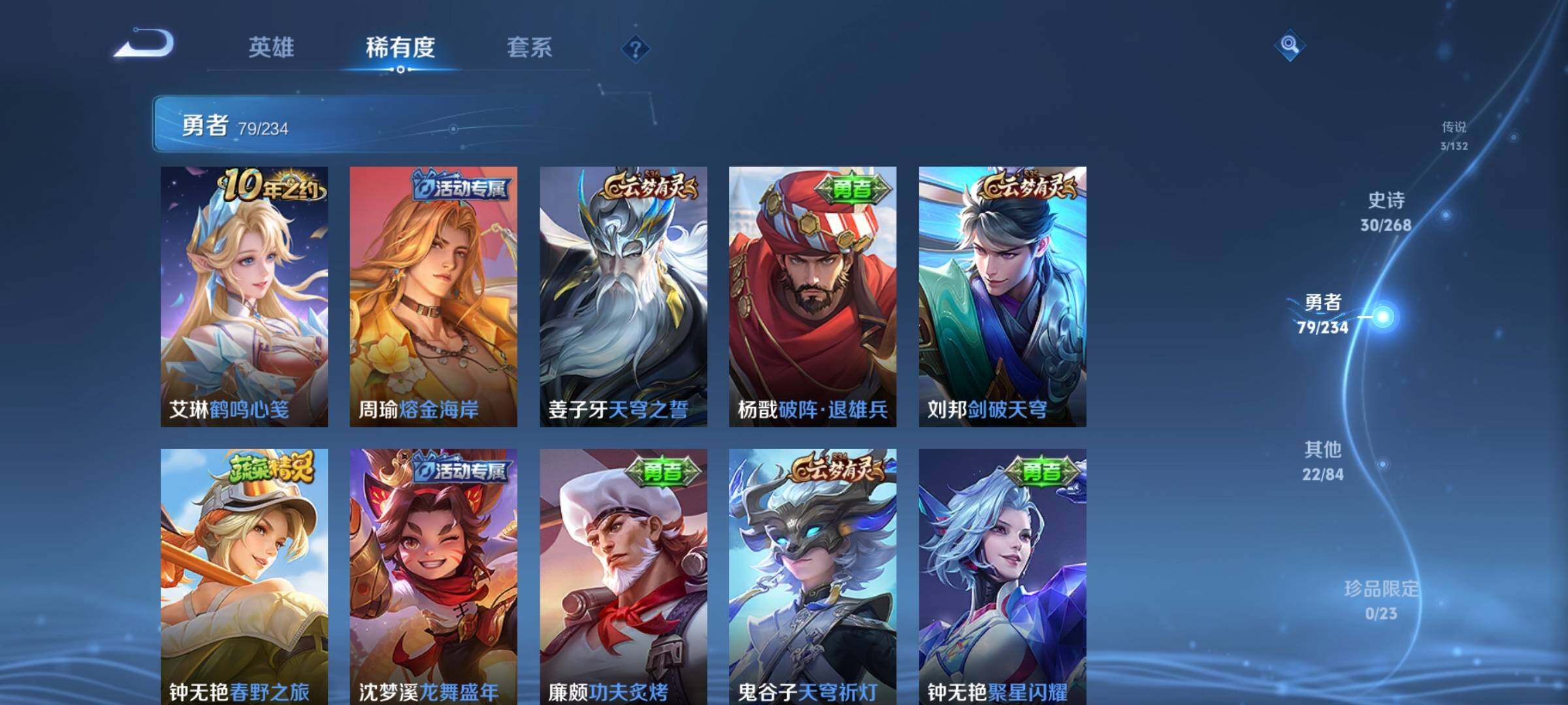 WZKG491180王者荣耀账号详情图14