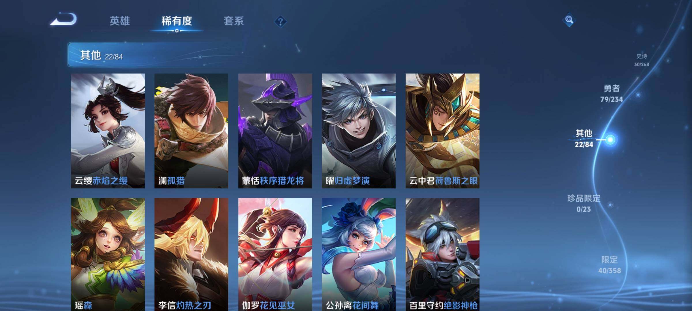 WZKG491180王者荣耀账号详情图15