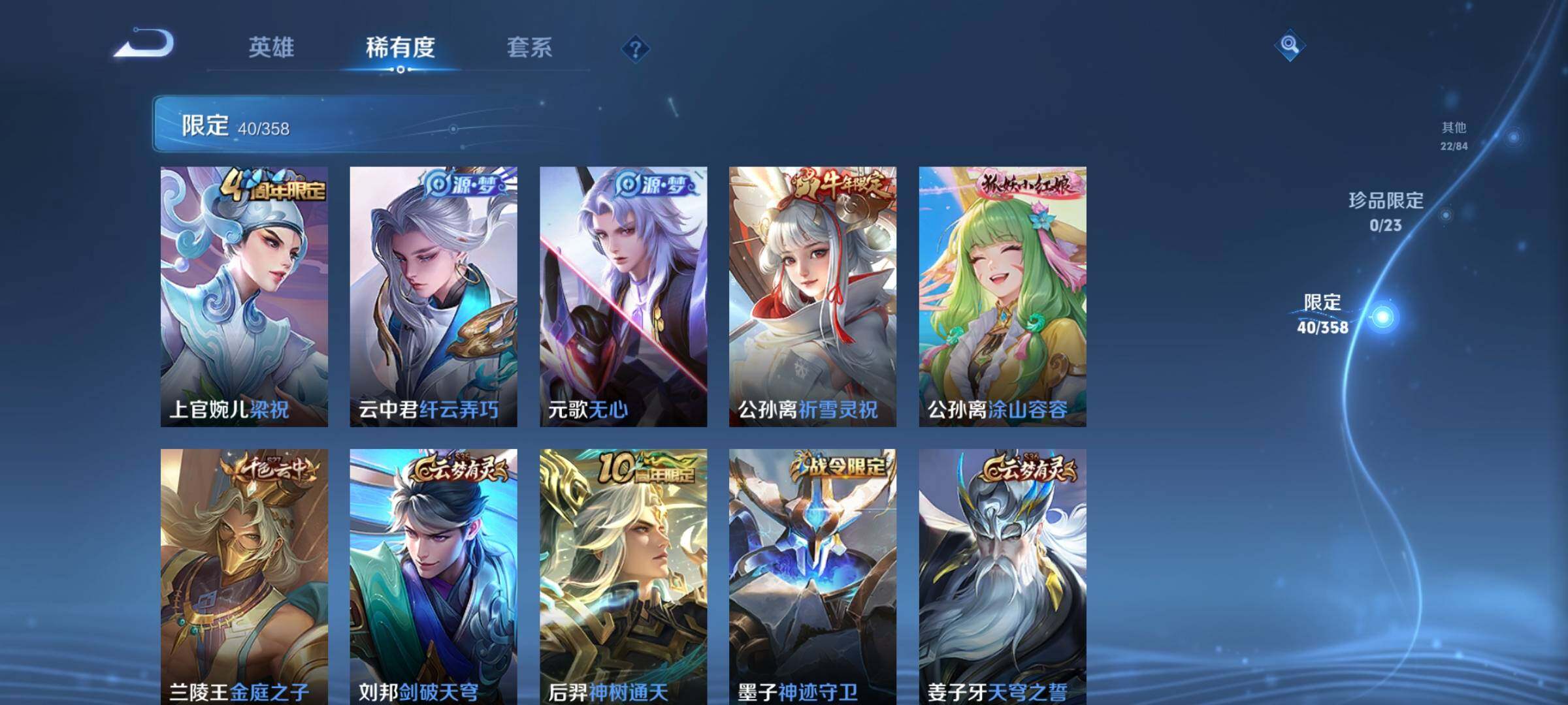 WZKG491180王者荣耀账号详情图16