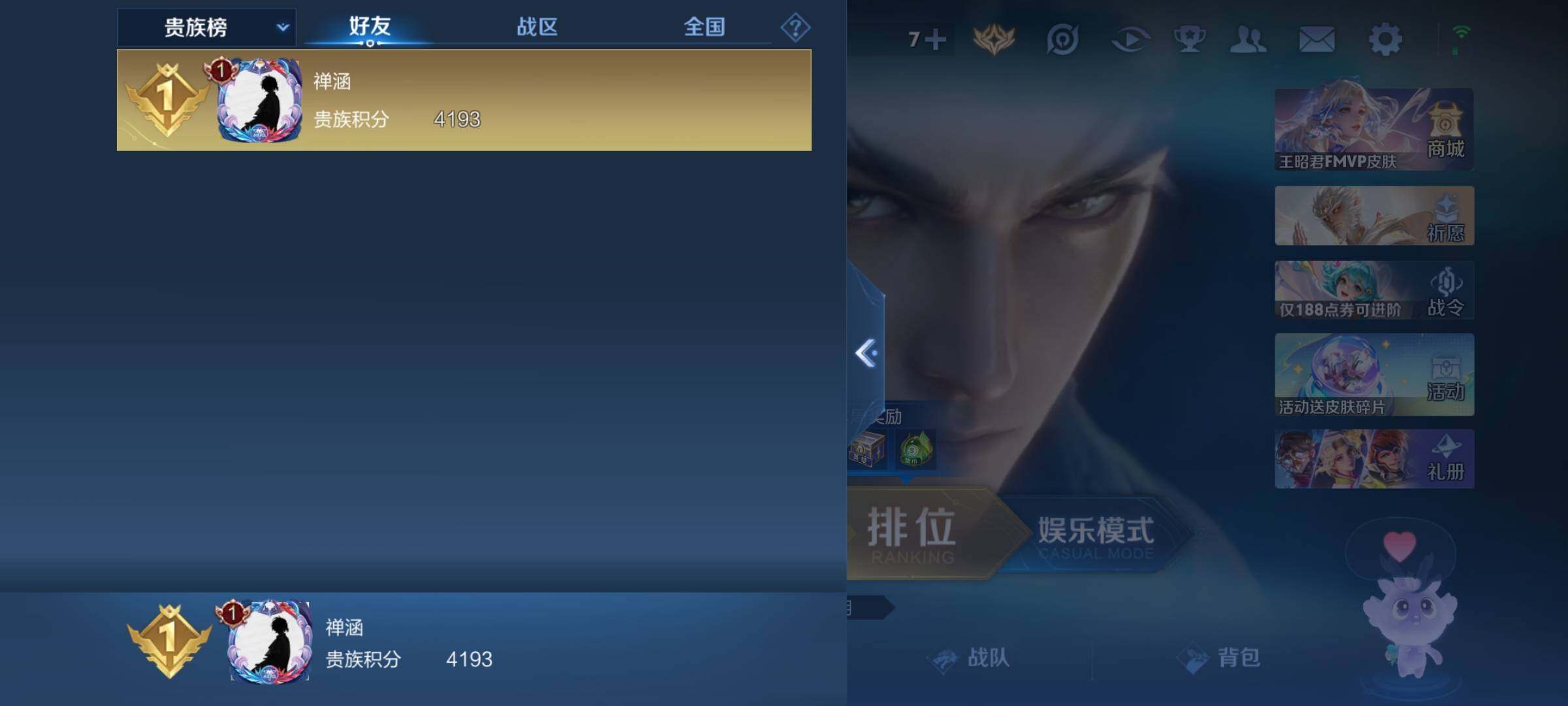 WZKG491180王者荣耀账号详情图17