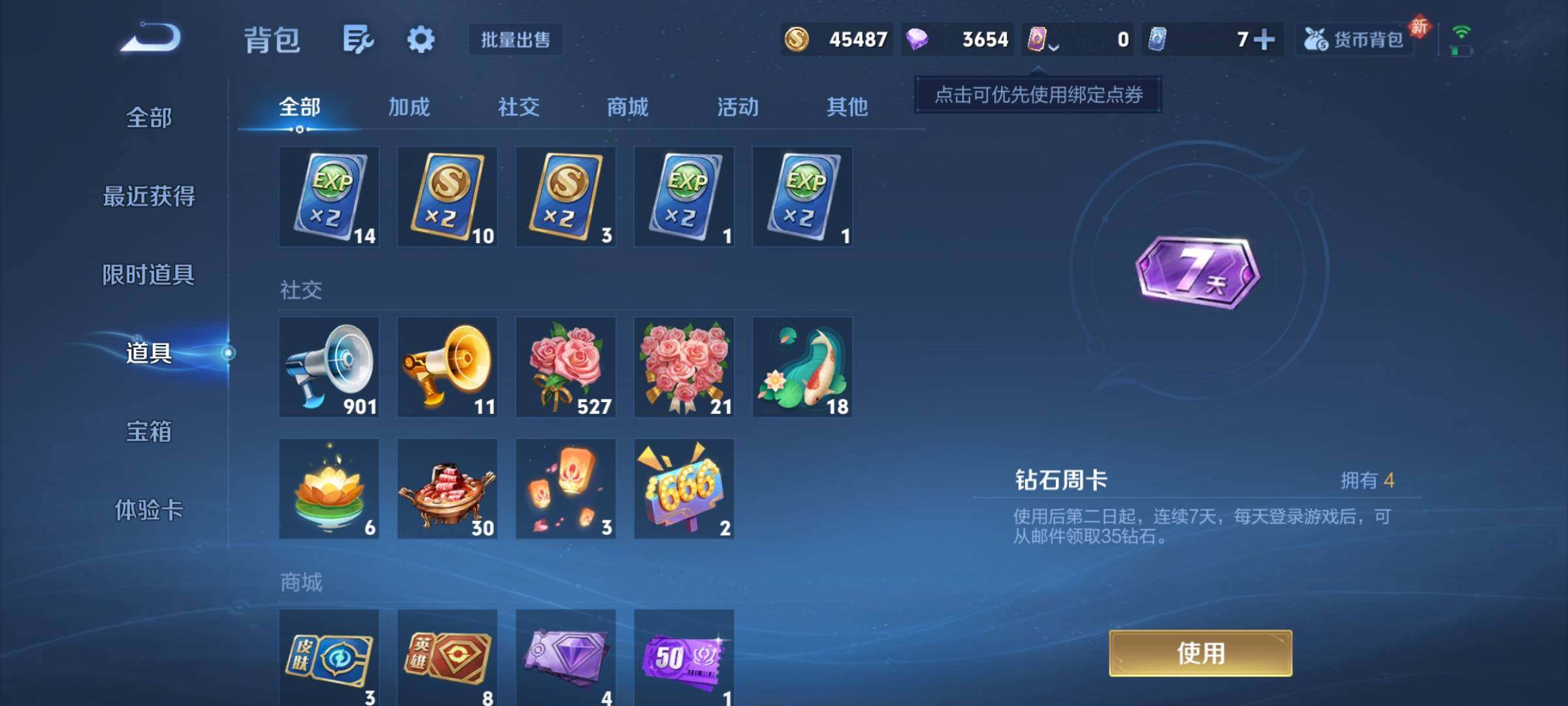 WZKG491180王者荣耀账号详情图22