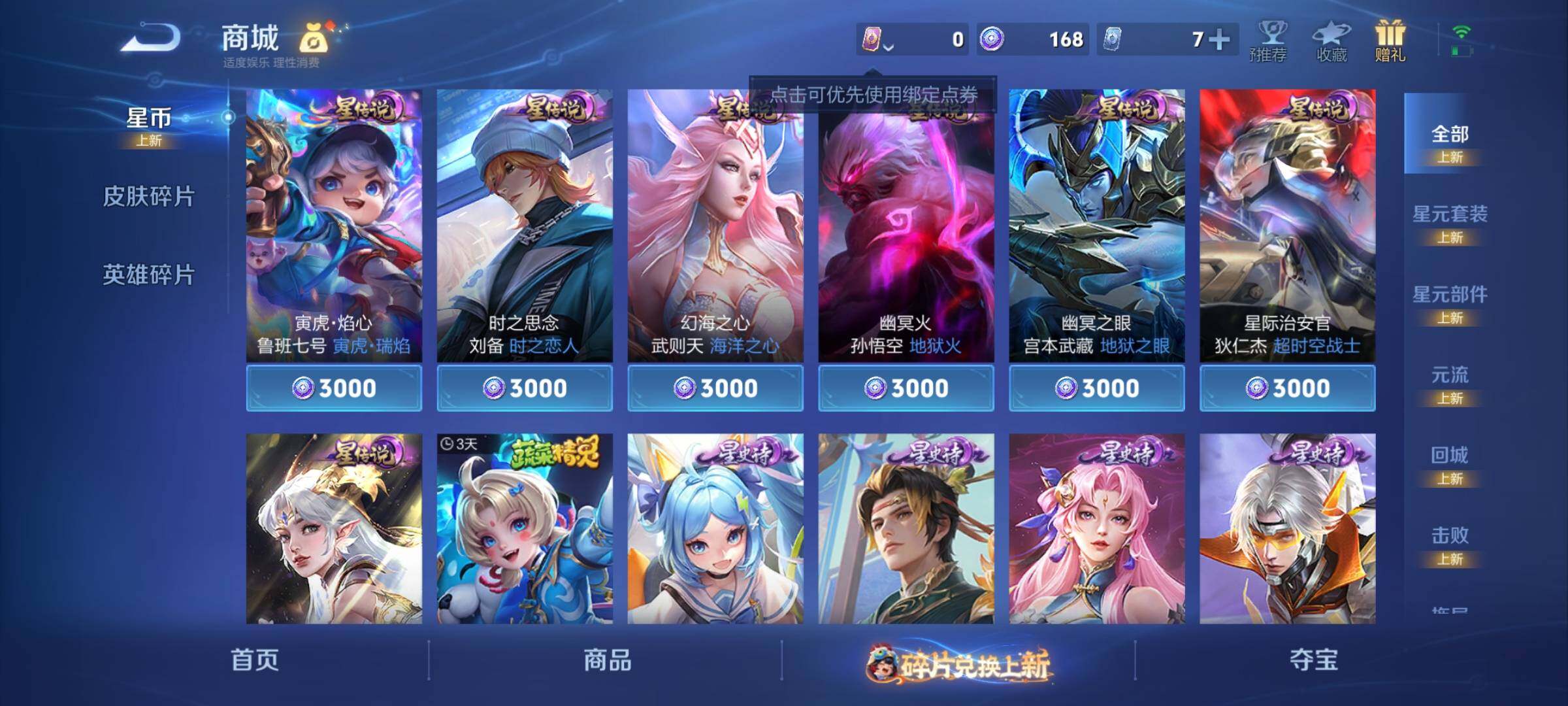 WZKG491180王者荣耀账号详情图24