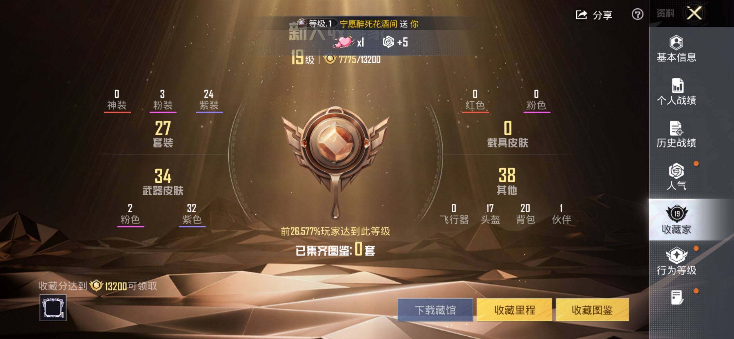 HPQM447245和平精英账号详情图4