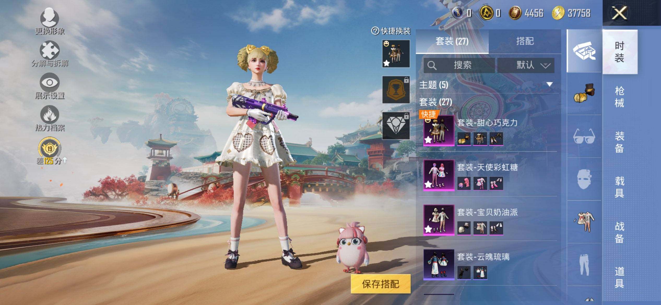 HPQM447245和平精英账号详情图5