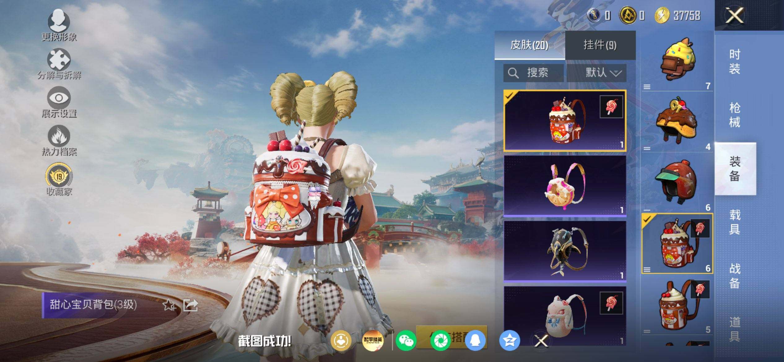 HPQM447245和平精英账号详情图6