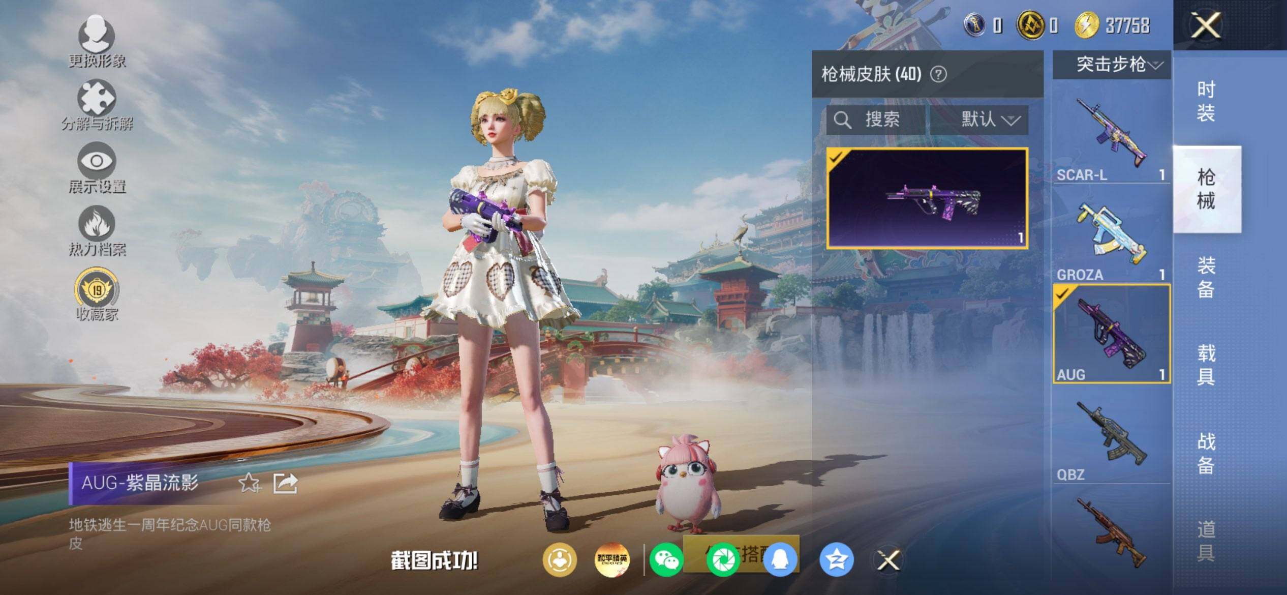 HPQM447245和平精英账号详情图7