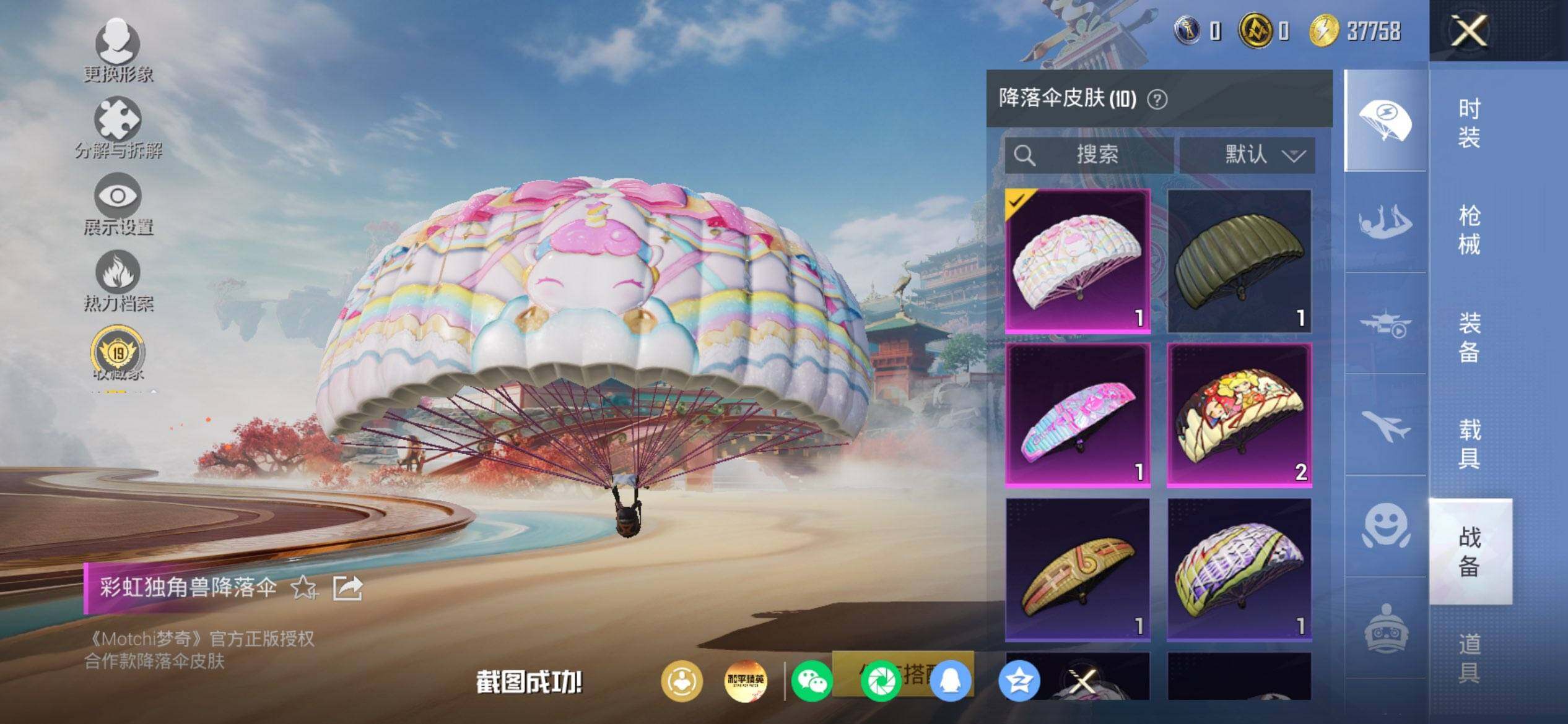 HPQM447245和平精英账号详情图8