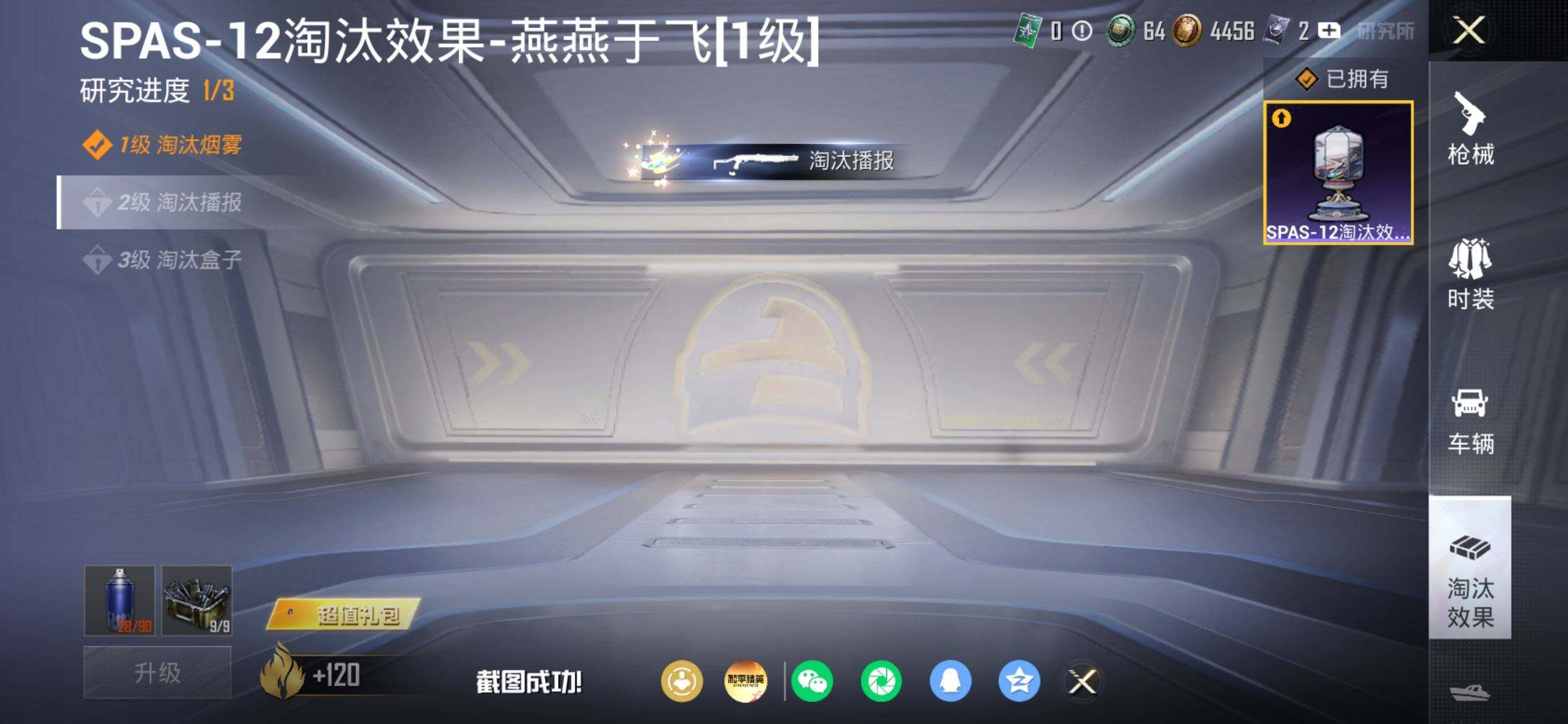 HPQM447245和平精英账号详情图11