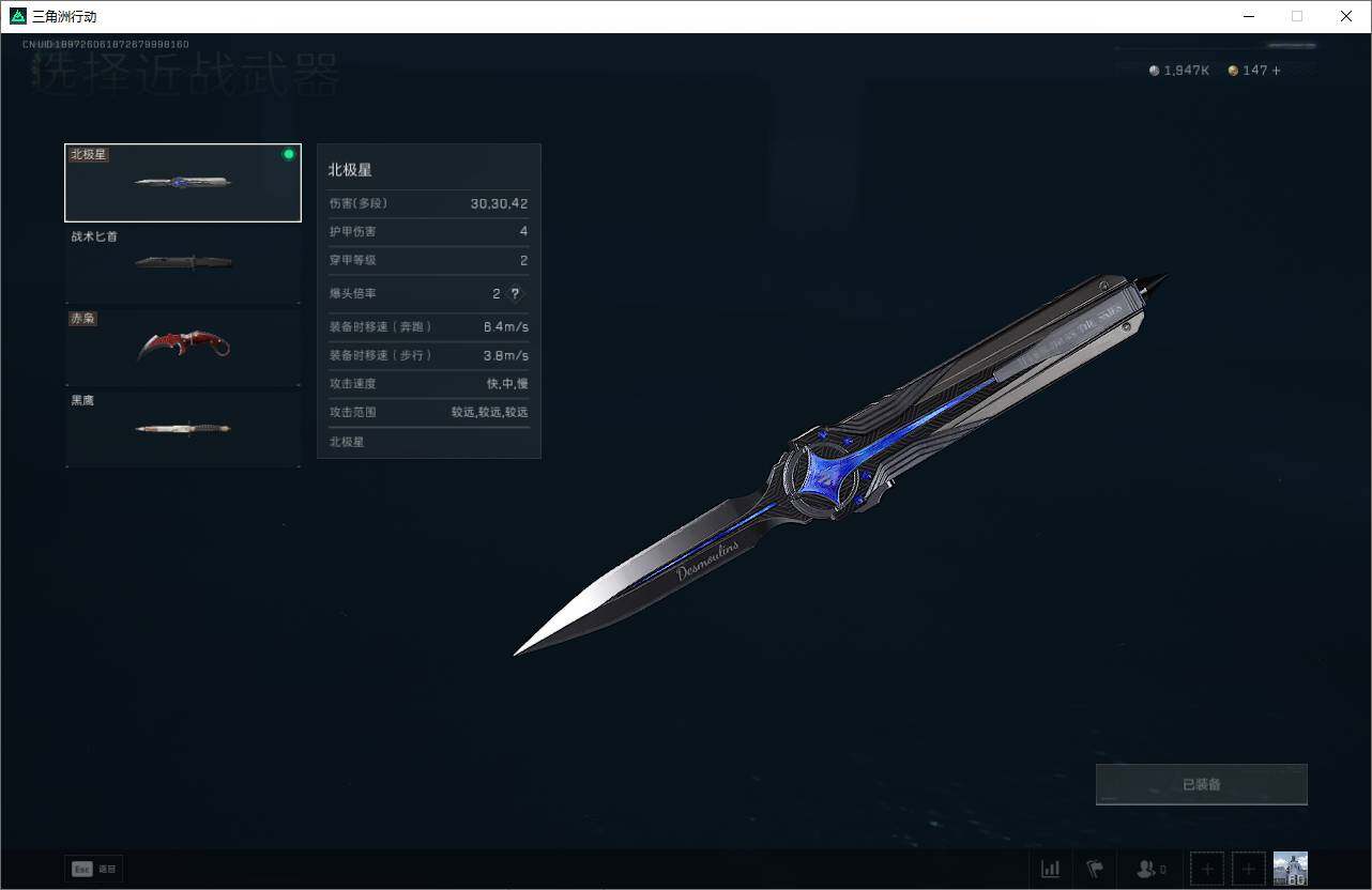 SJZEY424938三角洲行动账号详情图6