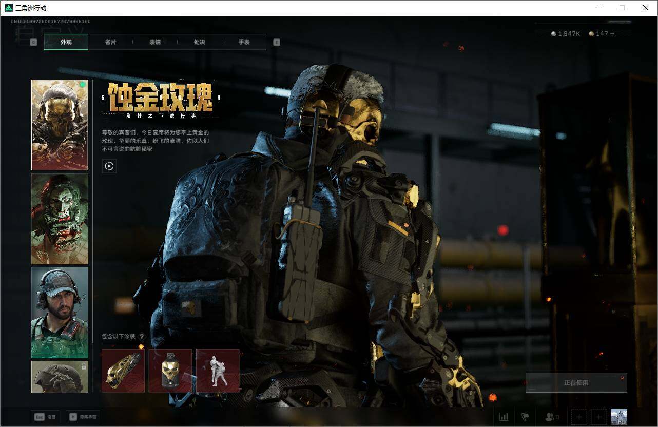 SJZEY424938三角洲行动账号详情图7