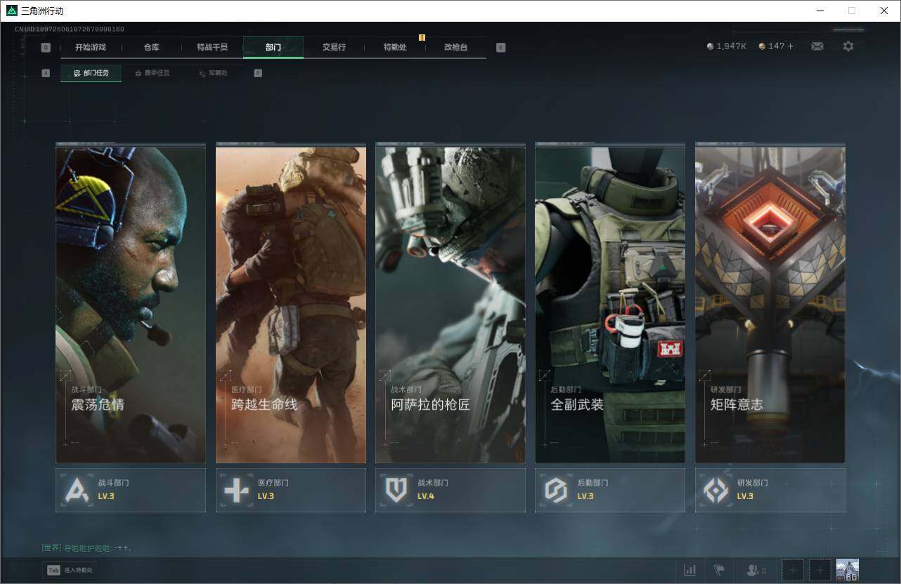 SJZEY424938三角洲行动账号详情图10