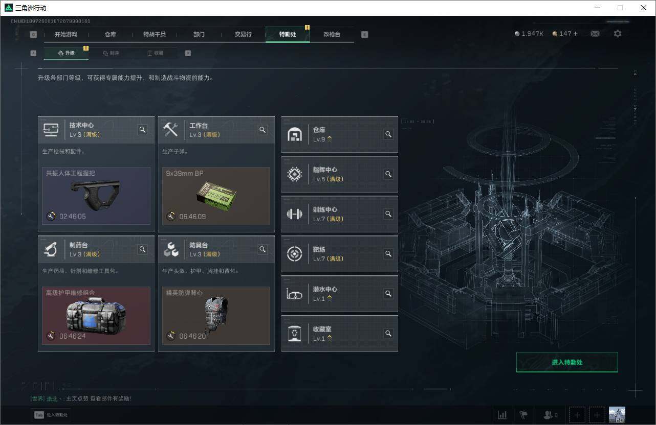 SJZEY424938三角洲行动账号详情图11