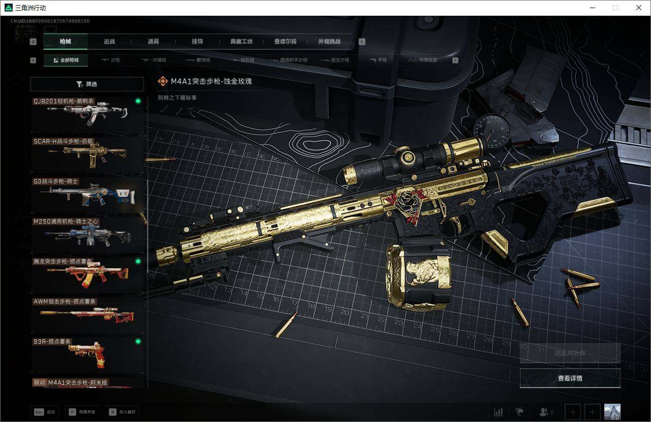 SJZEY424938三角洲行动账号详情图14