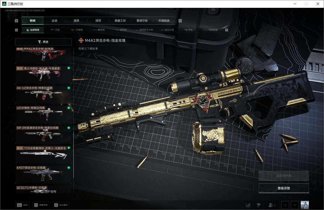 SJZEY424938三角洲行动账号详情图15