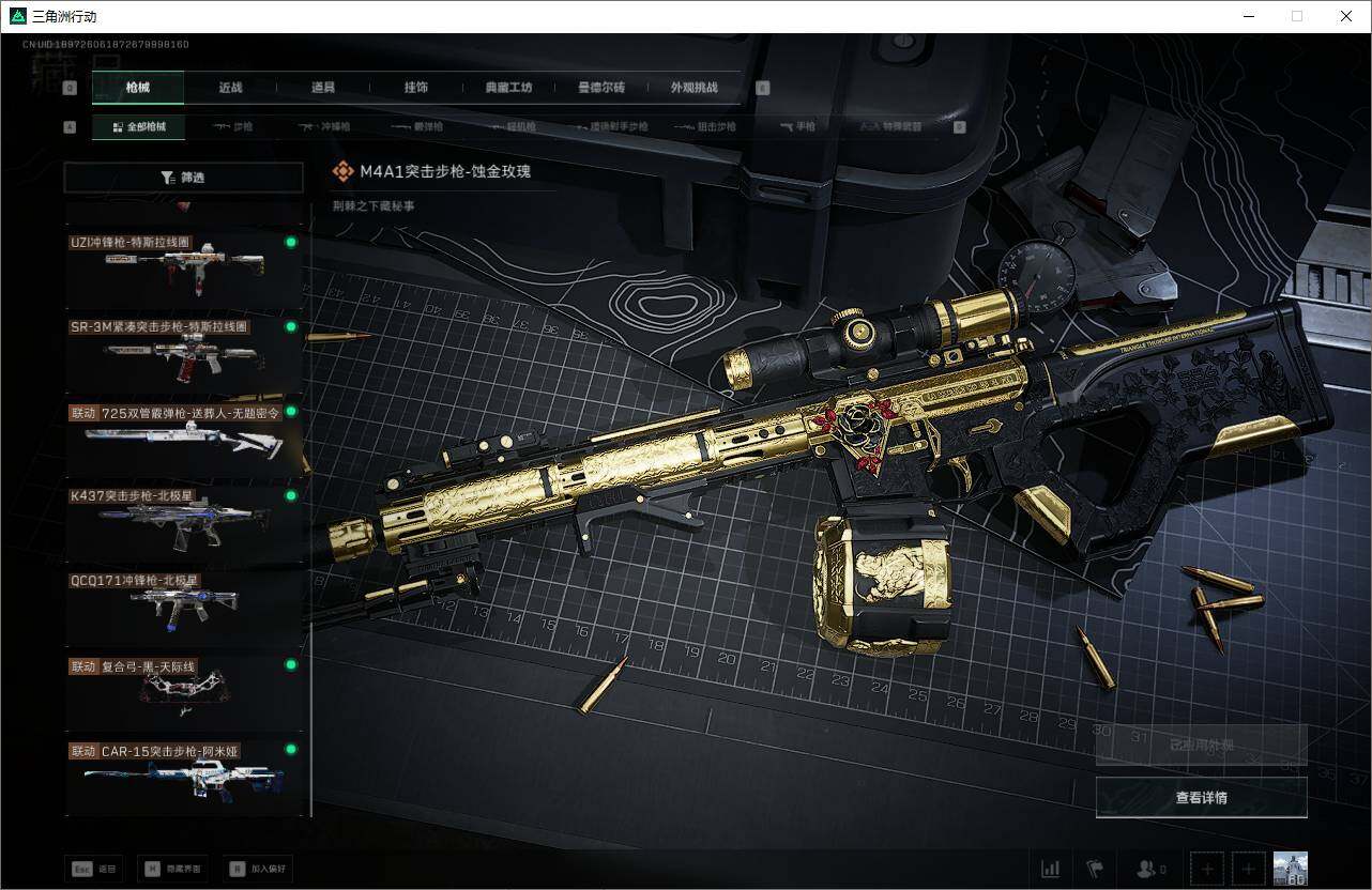 SJZEY424938三角洲行动账号详情图16