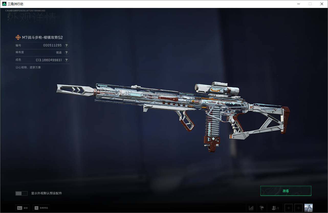 SJZEY424938三角洲行动账号详情图17