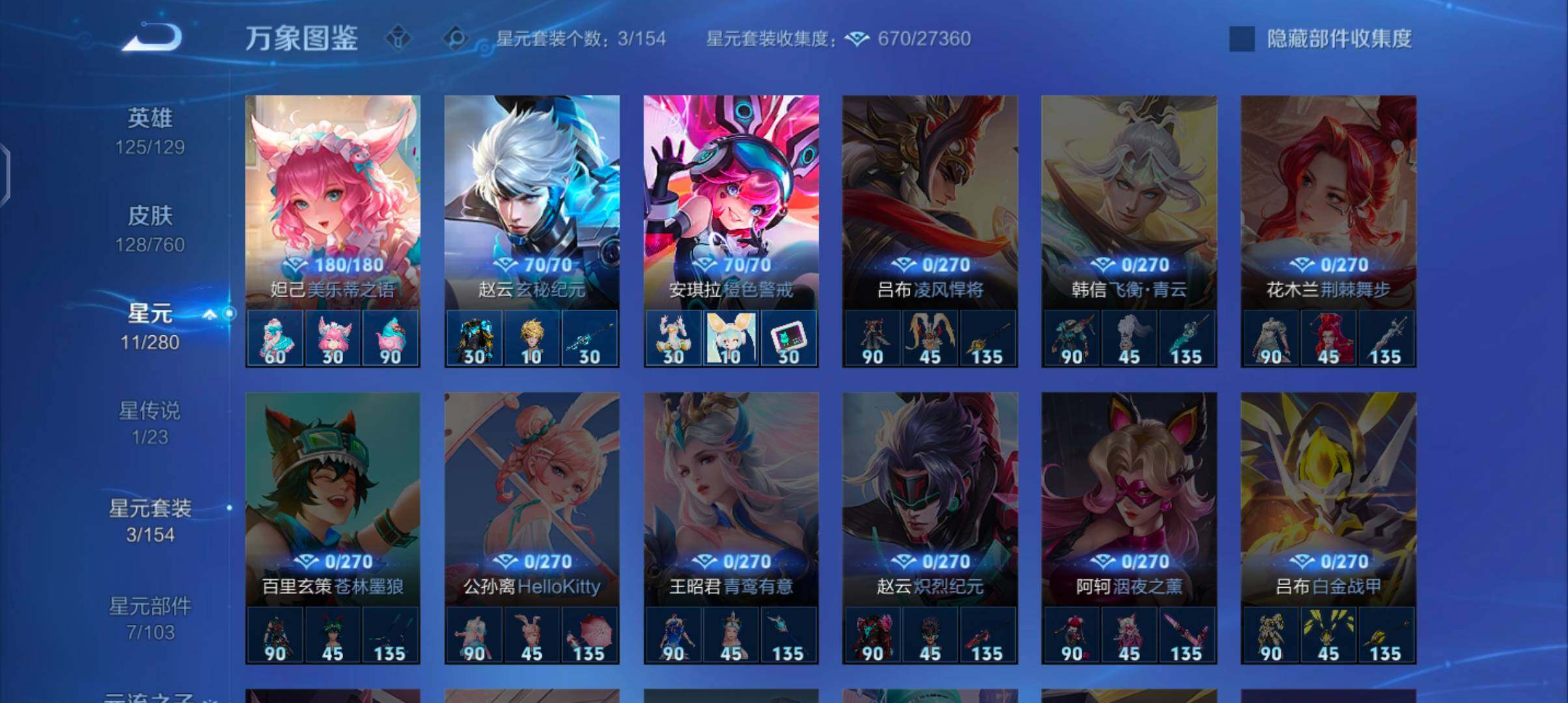 WZCMW4103405王者荣耀账号详情图10