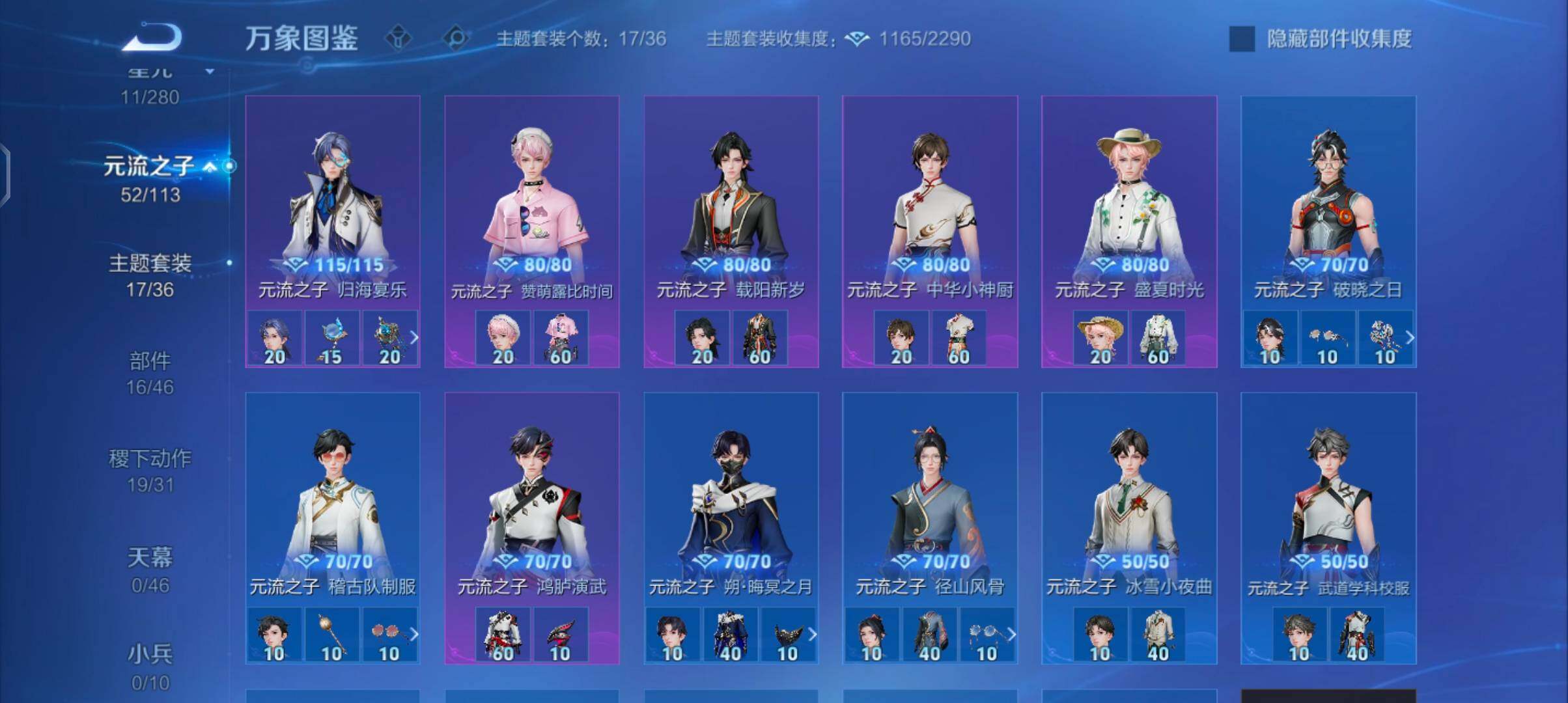 WZCMW4103405王者荣耀账号详情图11