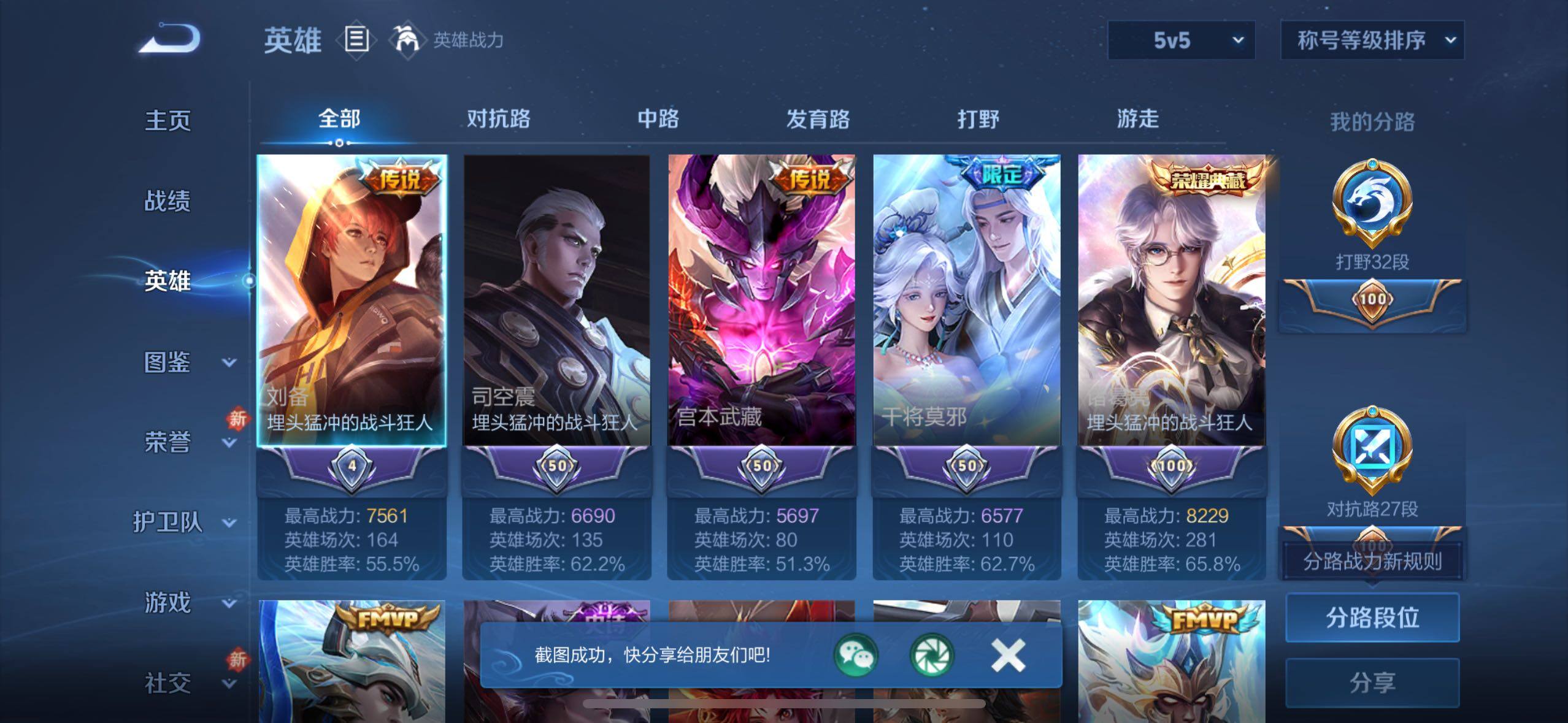 WZCMW4122668王者荣耀账号详情图3