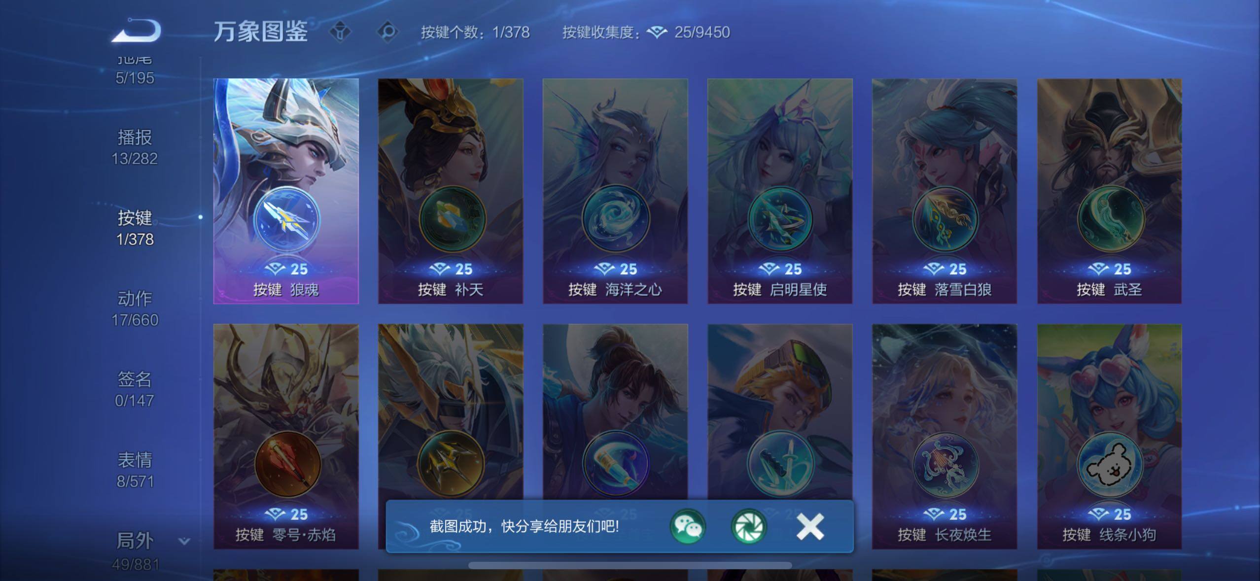 WZCMW4122668王者荣耀账号详情图11