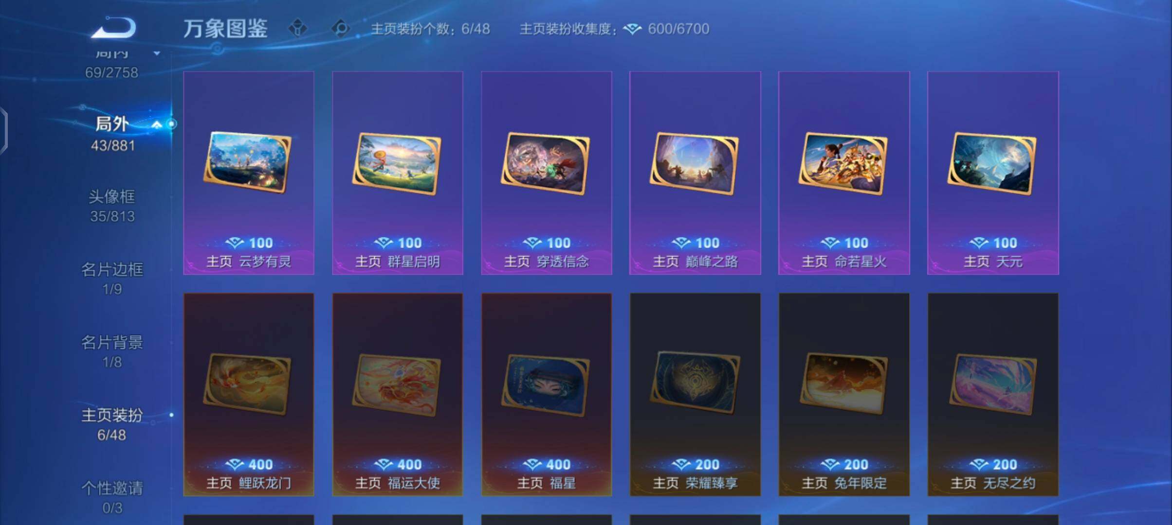 WZCMW4103405王者荣耀账号详情图14