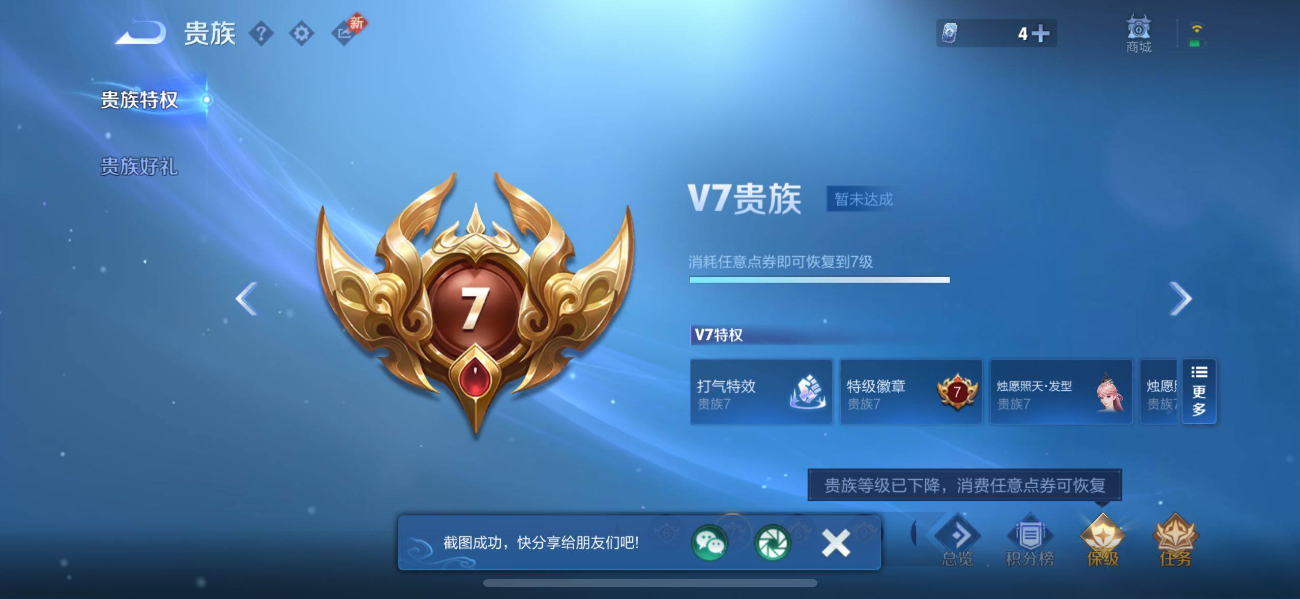 WZCMW4122668王者荣耀账号详情图15