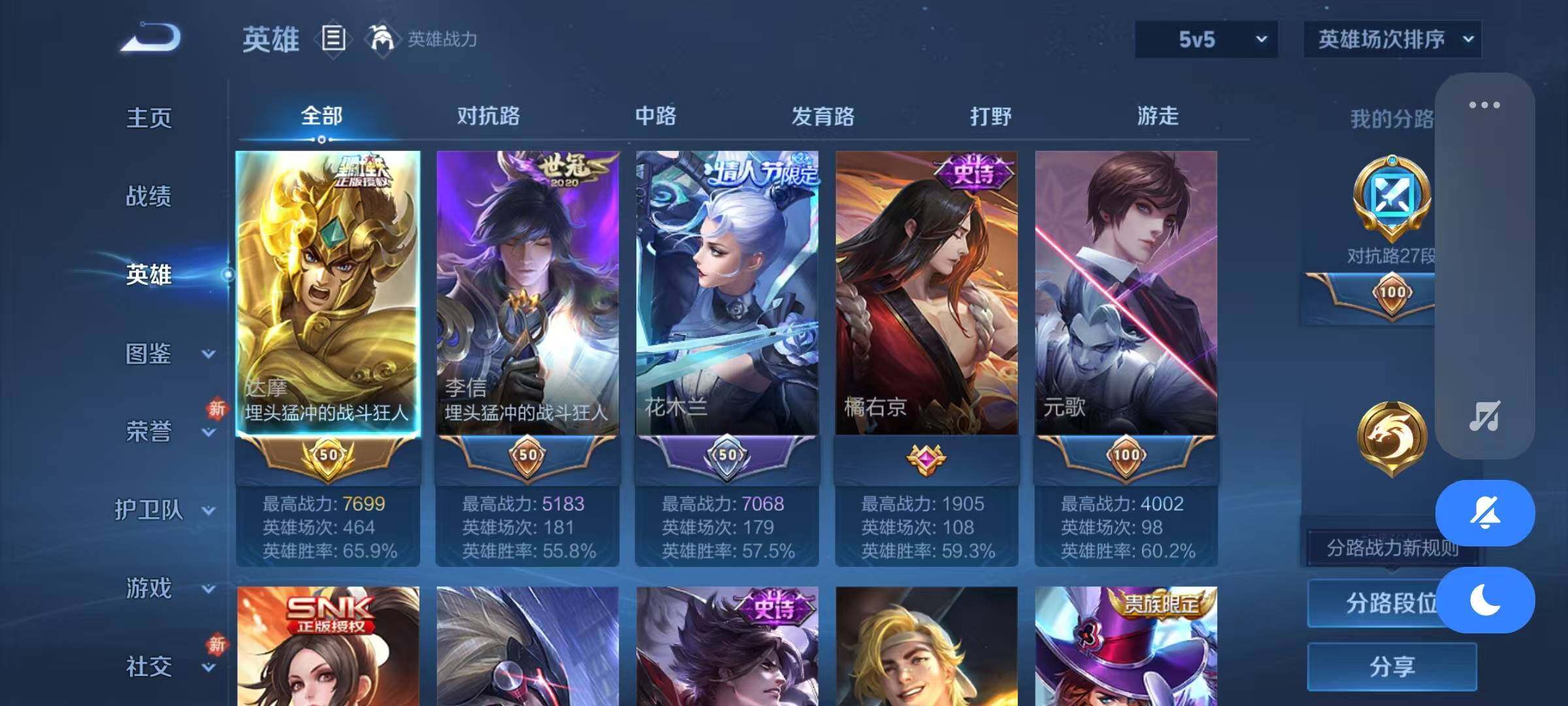 WZJZ4102427王者荣耀账号详情图5 WZJZ4102427王者荣耀账号详情图5