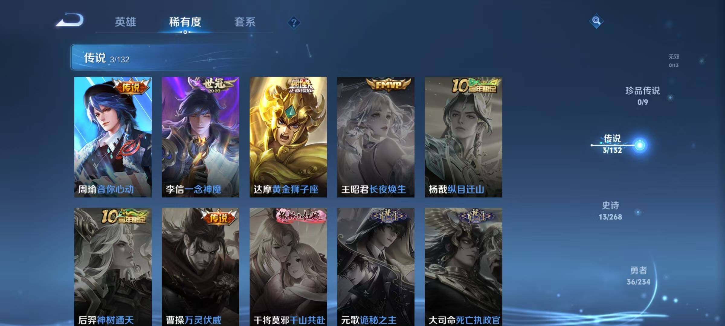 WZJZ4102427王者荣耀账号详情图7 WZJZ4102427王者荣耀账号详情图7