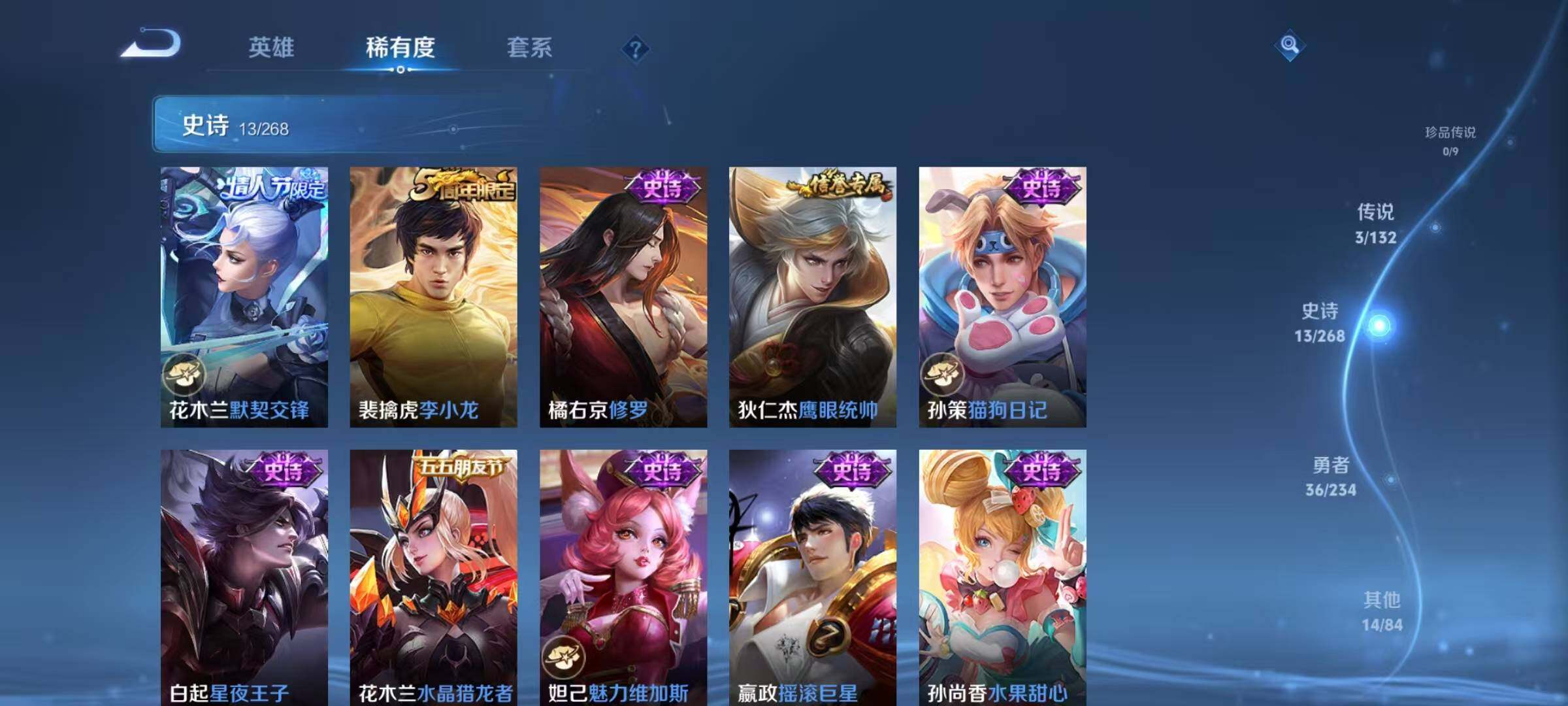 WZJZ4102427王者荣耀账号详情图8 WZJZ4102427王者荣耀账号详情图8