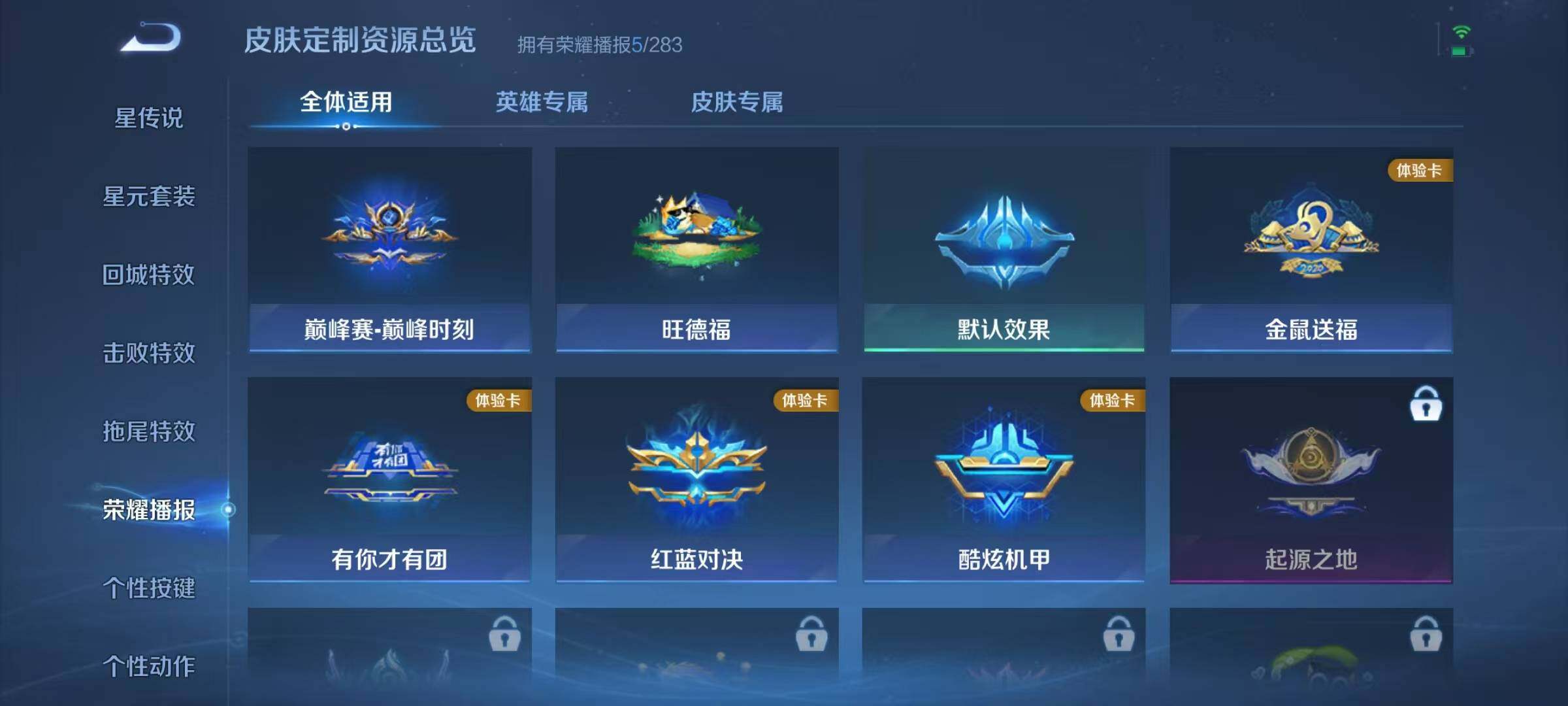 WZJZ4102427王者荣耀账号详情图11 WZJZ4102427王者荣耀账号详情图11