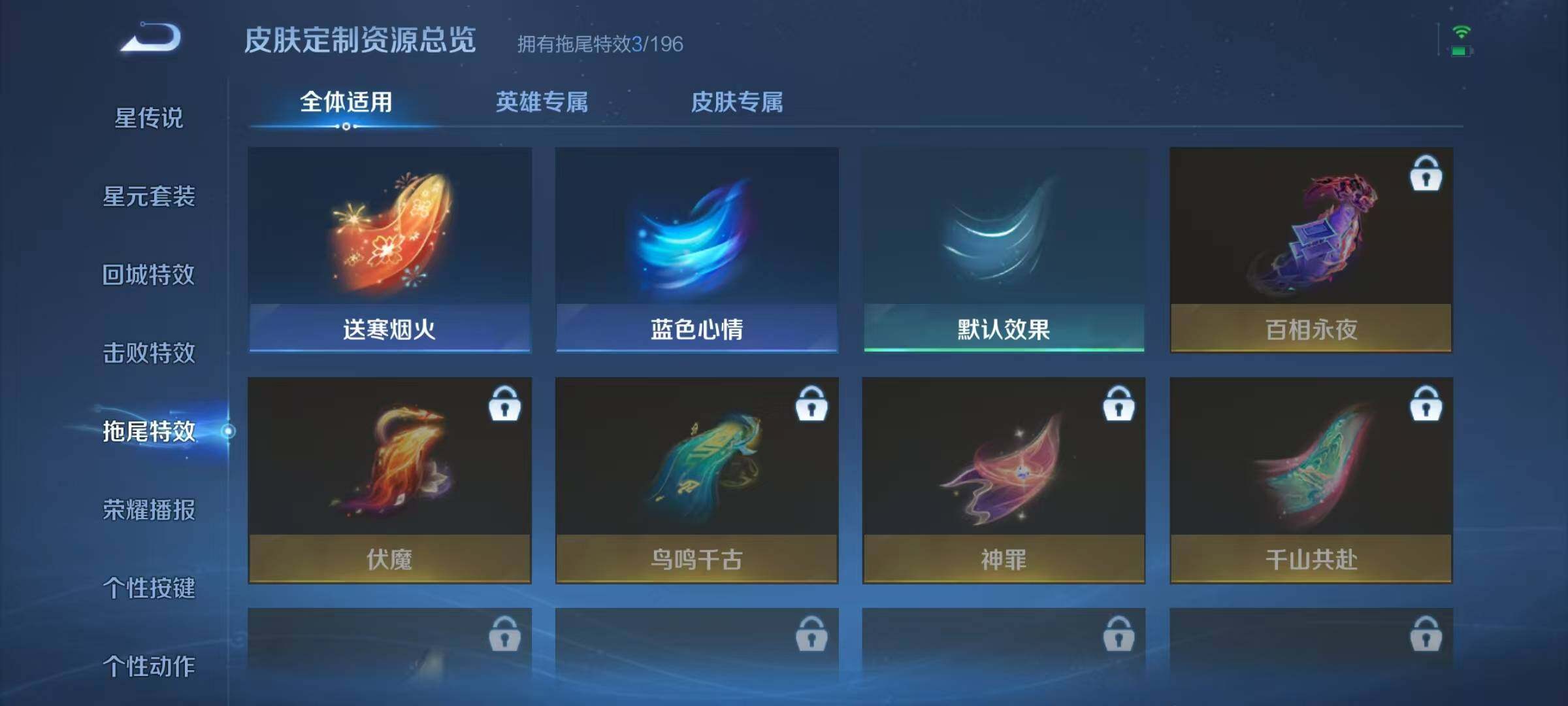 WZJZ4102427王者荣耀账号详情图12 WZJZ4102427王者荣耀账号详情图12