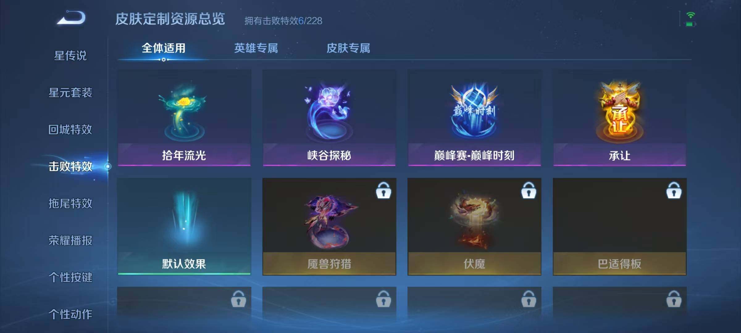 WZJZ4102427王者荣耀账号详情图13 WZJZ4102427王者荣耀账号详情图13