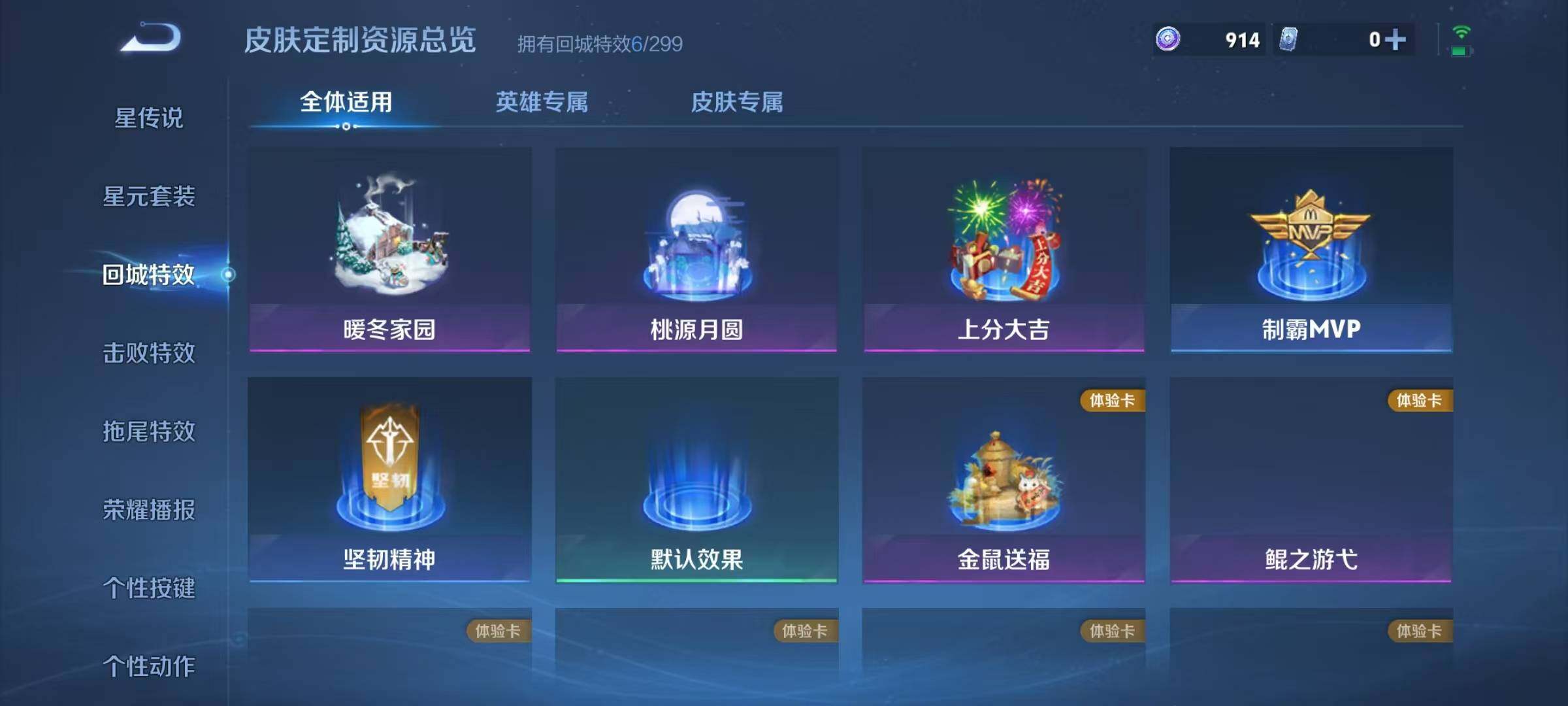 WZJZ4102427王者荣耀账号详情图14 WZJZ4102427王者荣耀账号详情图14