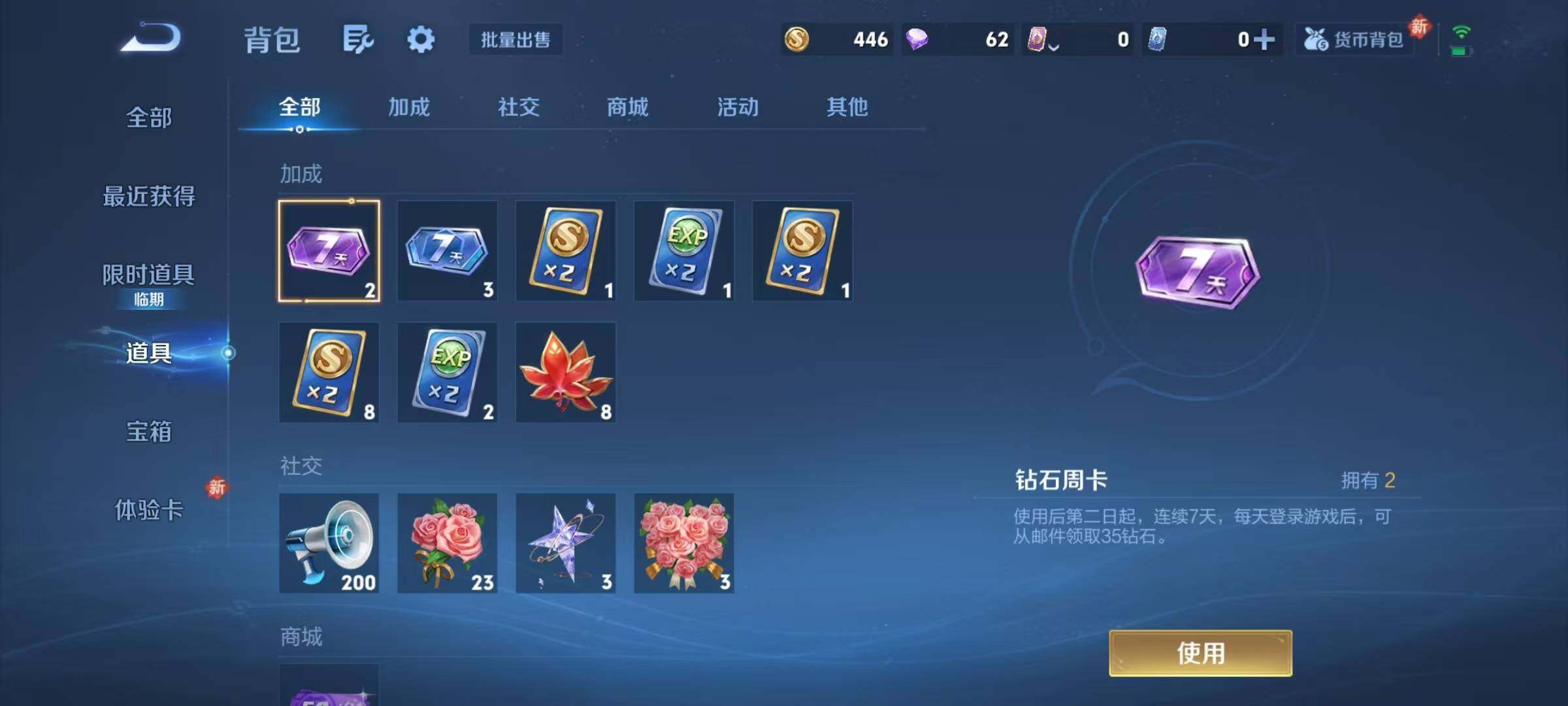 WZJZ4102427王者荣耀账号详情图15 WZJZ4102427王者荣耀账号详情图15